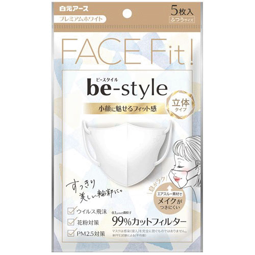 ビースタイル 立体タイプふつうサイズプレミアムホワイト5枚入 - 画像1