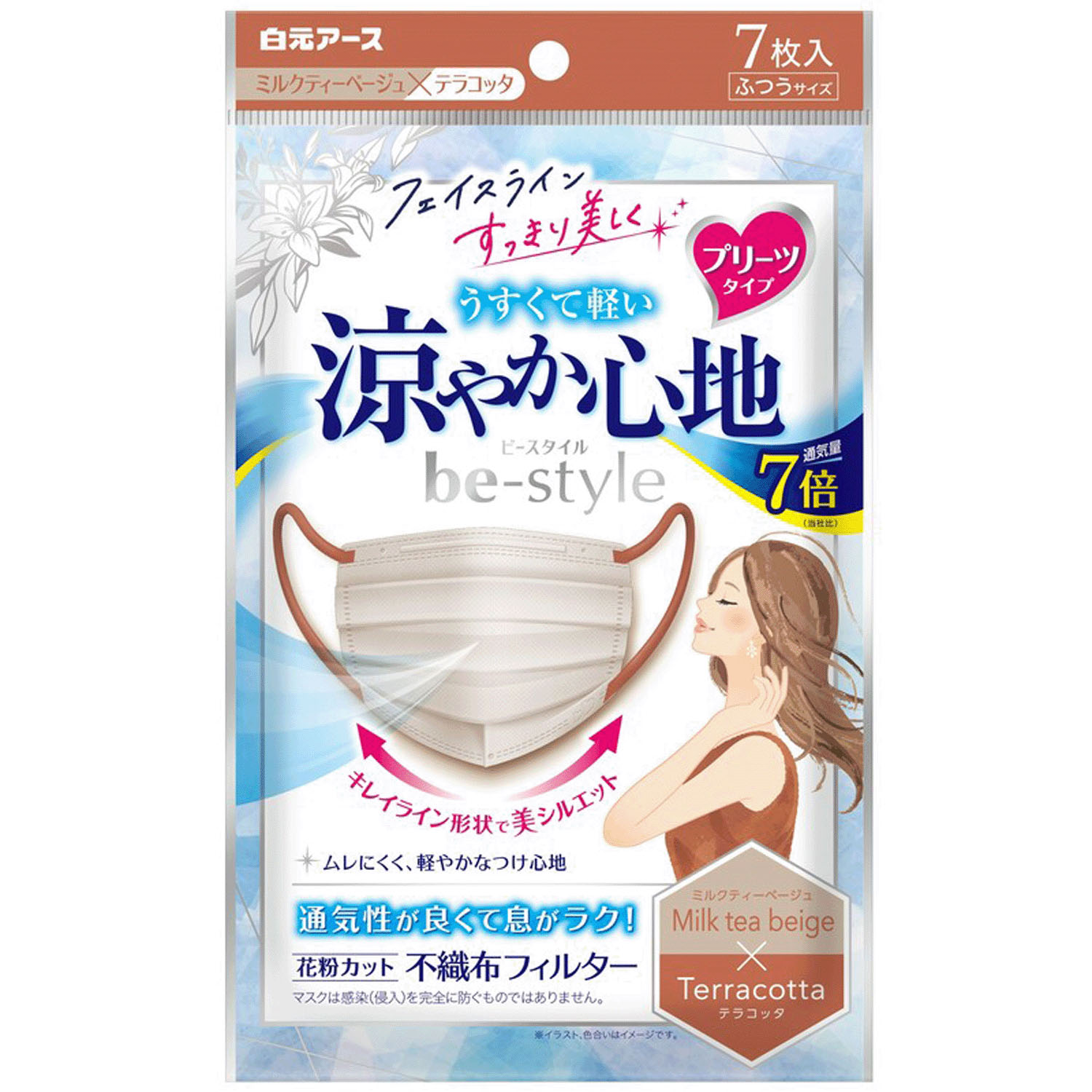ビースタイル プリーツタイプ 涼やか心地マスク ミルクティーベージュ×テラコッタ7枚入り