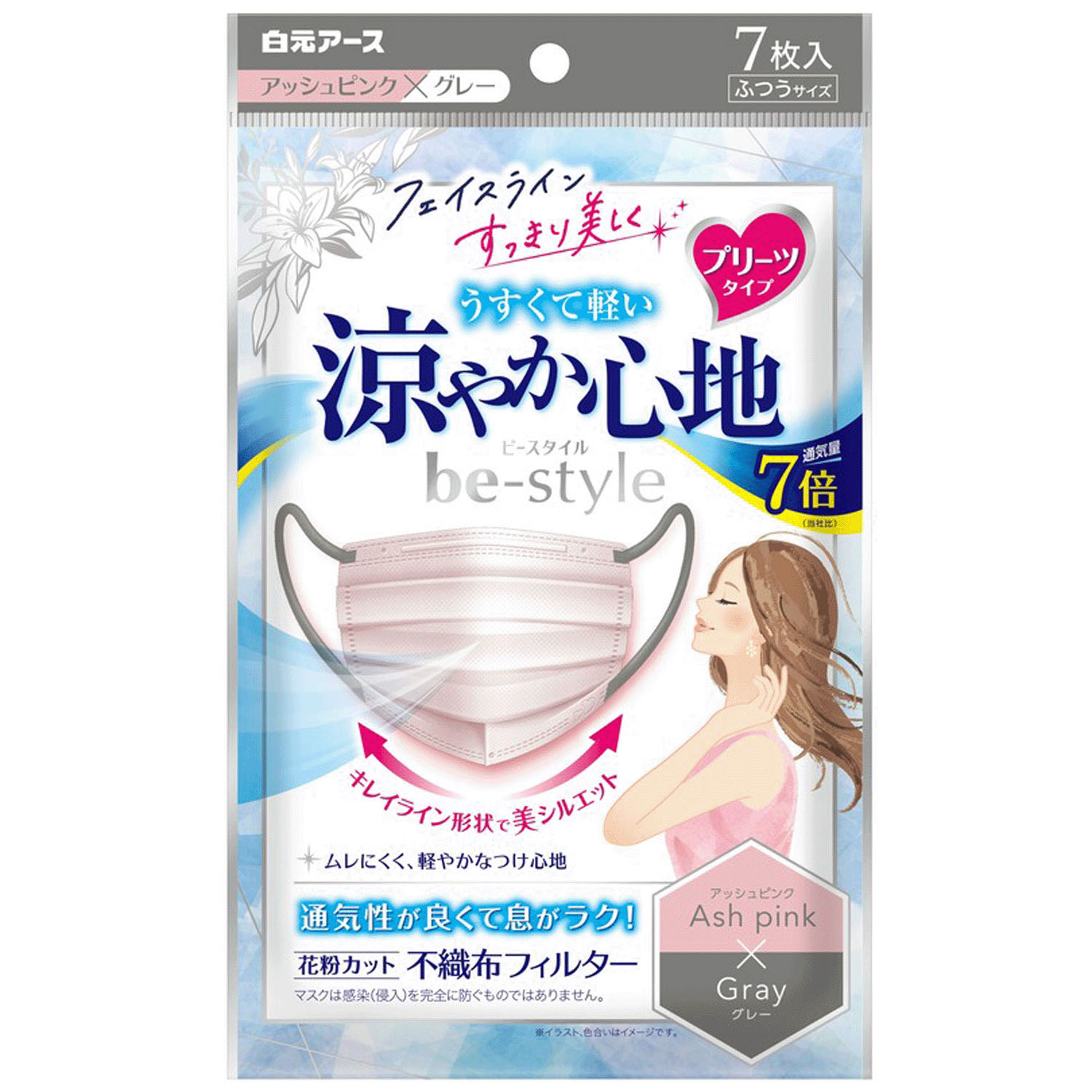 ビースタイル プリーツタイプ 涼やか心地マスク アッシュピンク×グレー7枚入り - 画像1