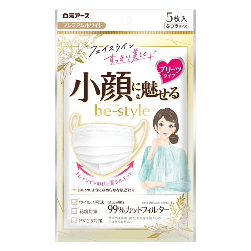 ビースタイル プリーツタイプ プレミアムホワイト ふつうサイズ 5枚入 - 画像1