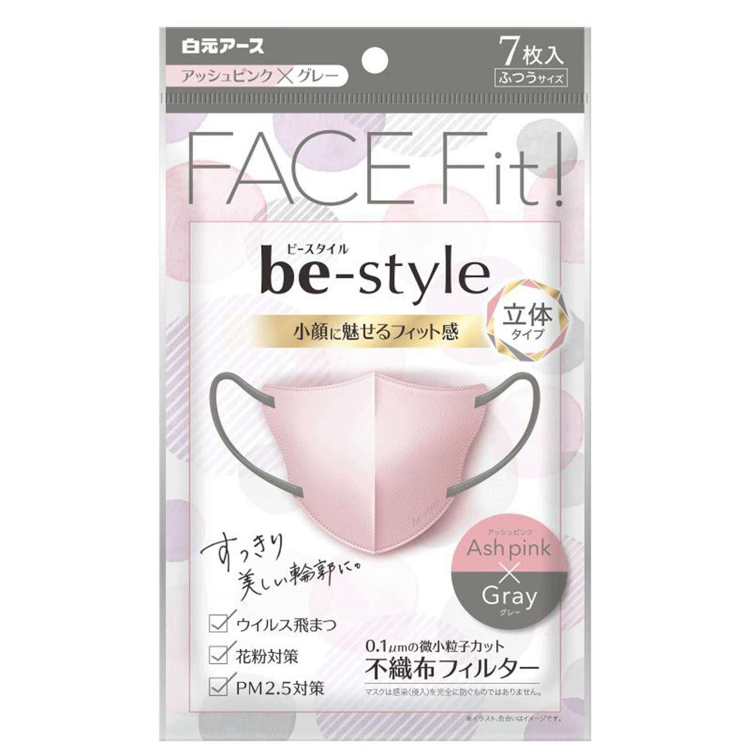 ビースタイル立体タイプ ふつうサイズ アッシュピンク×グレー7枚入 - 画像1
