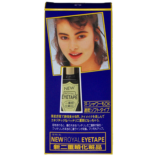 ローヤルアイテープ - 画像1