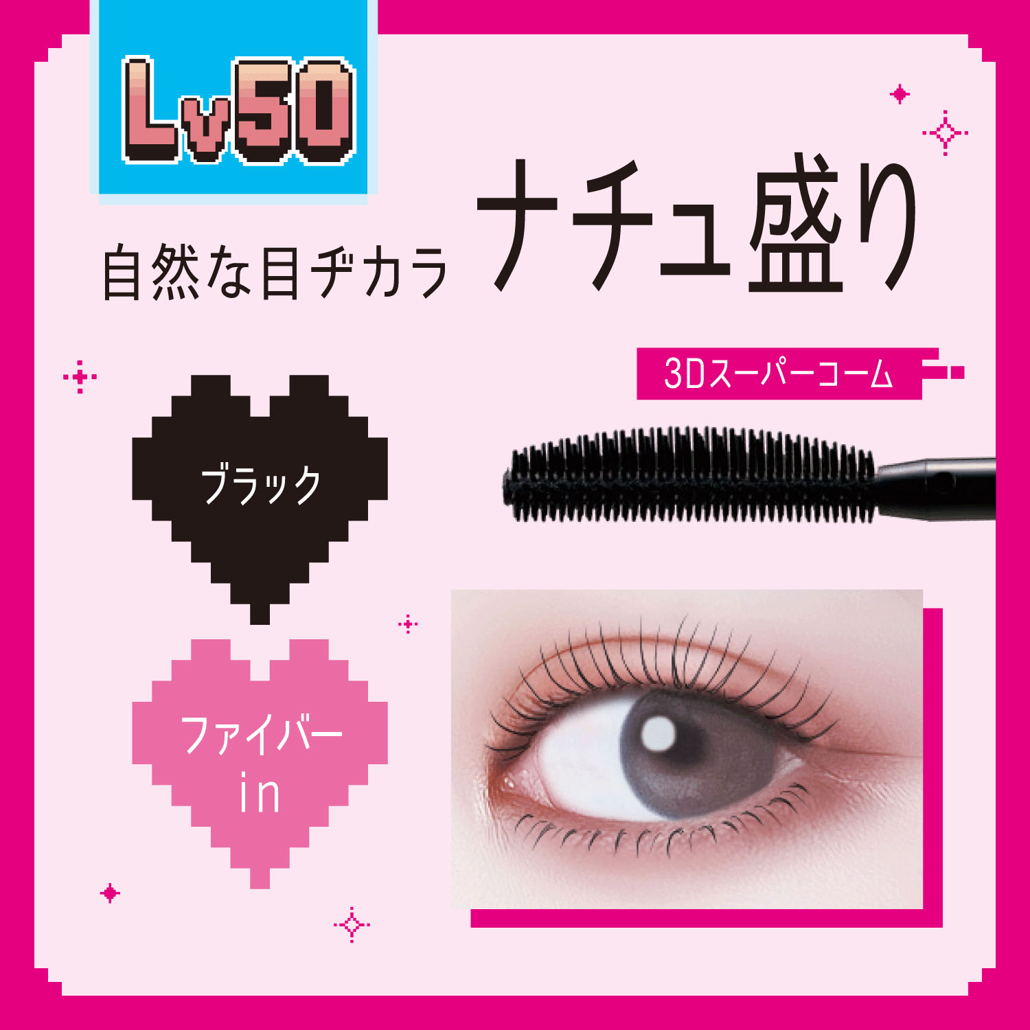 ラッシュファイター カールアッパーマスカラ - 画像12