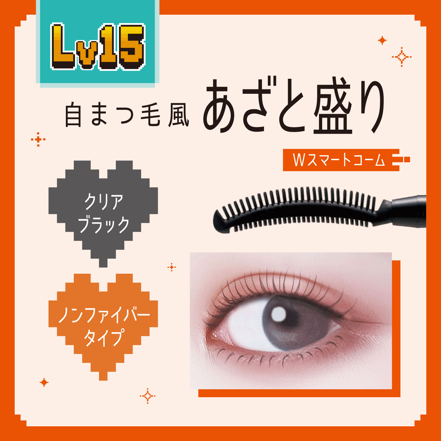 ラッシュファイター カールアッパーマスカラ - 画像6