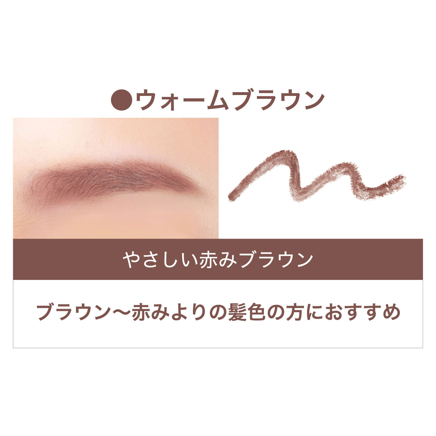 スプリングハート アイブロウペンシル ウォームブラウン - 画像3