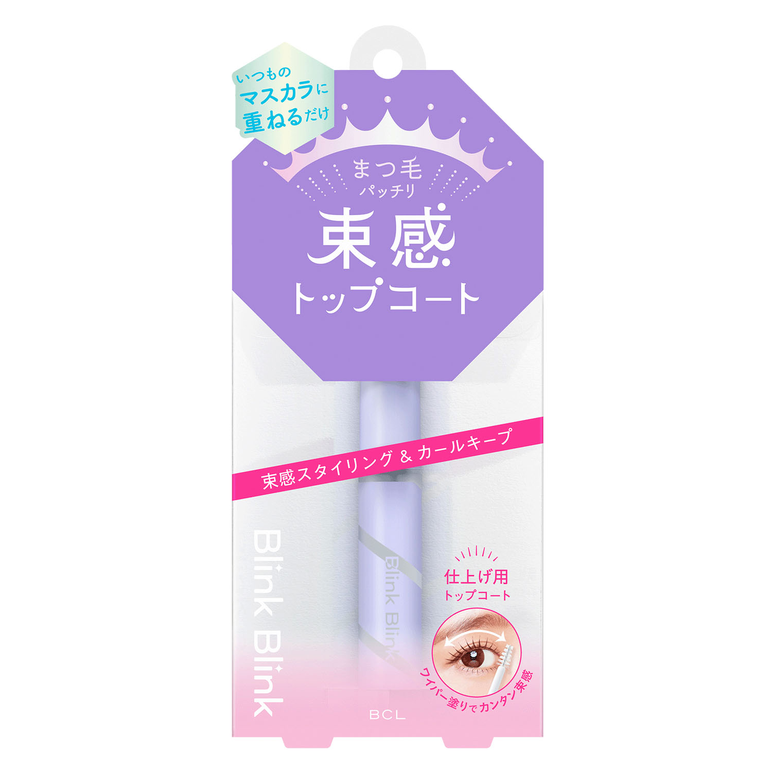 ブリンクブリンク 束感トップコート - 画像1