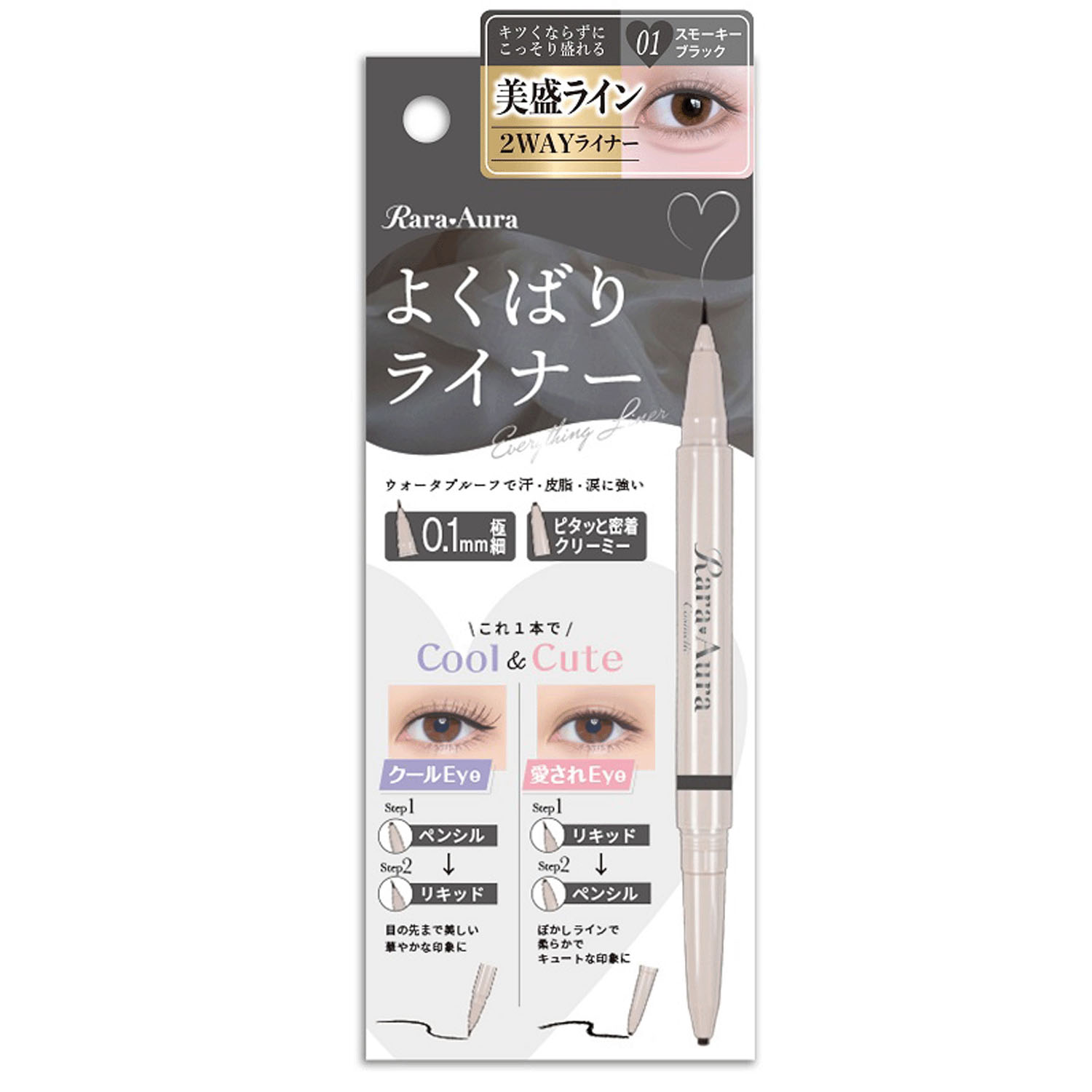 STララオーラ よくばりライナー - 画像2