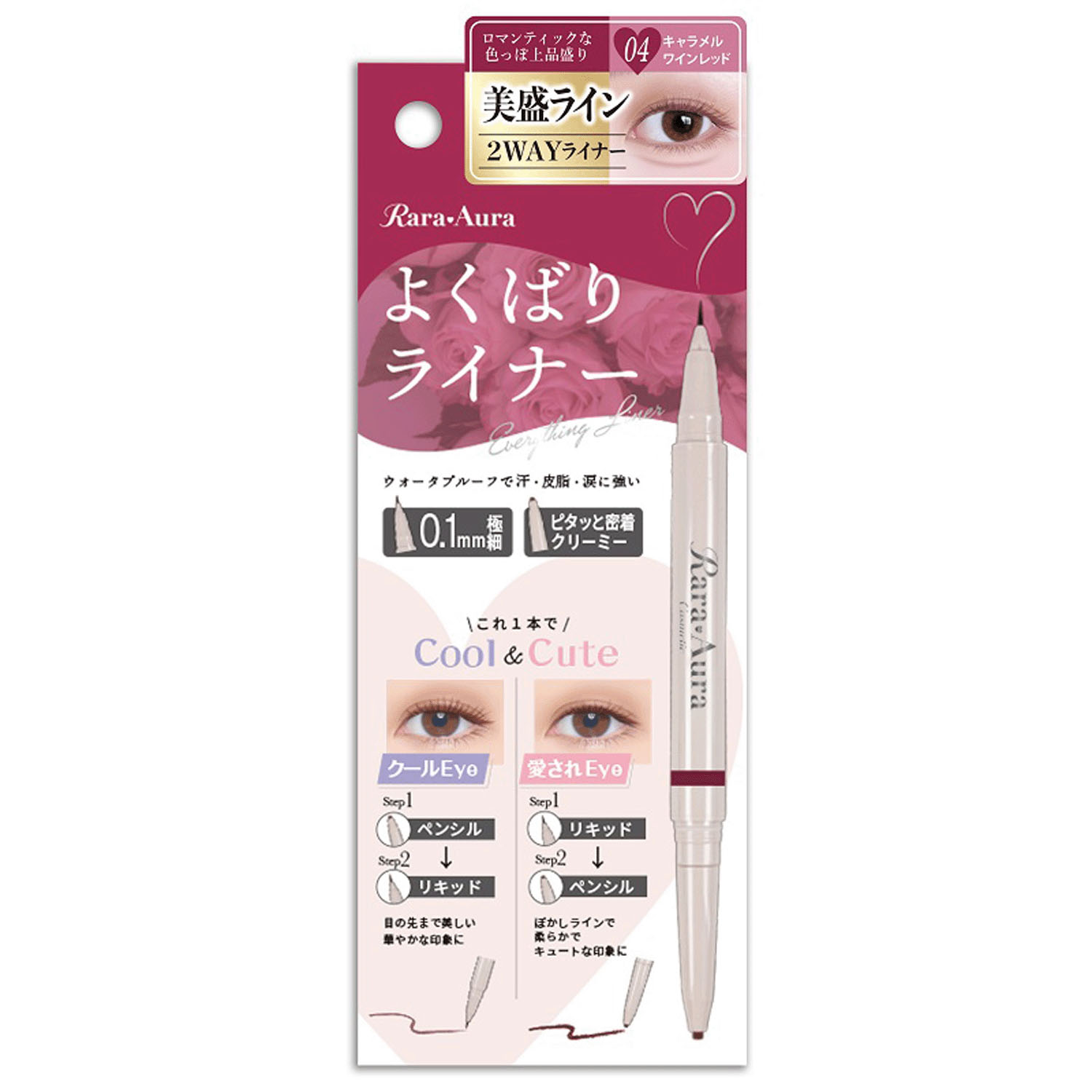 STララオーラ よくばりライナー - 画像11