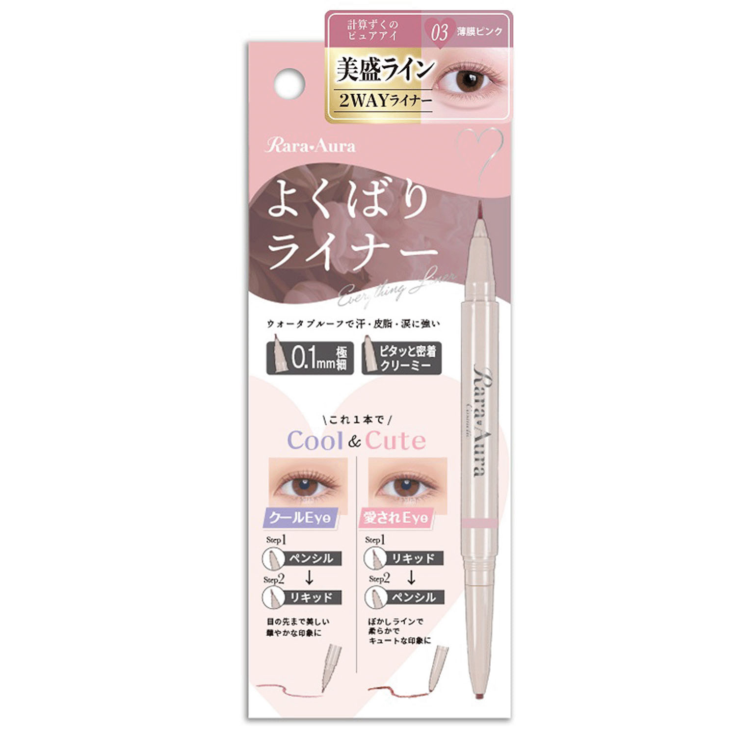 STララオーラ よくばりライナー - 画像8