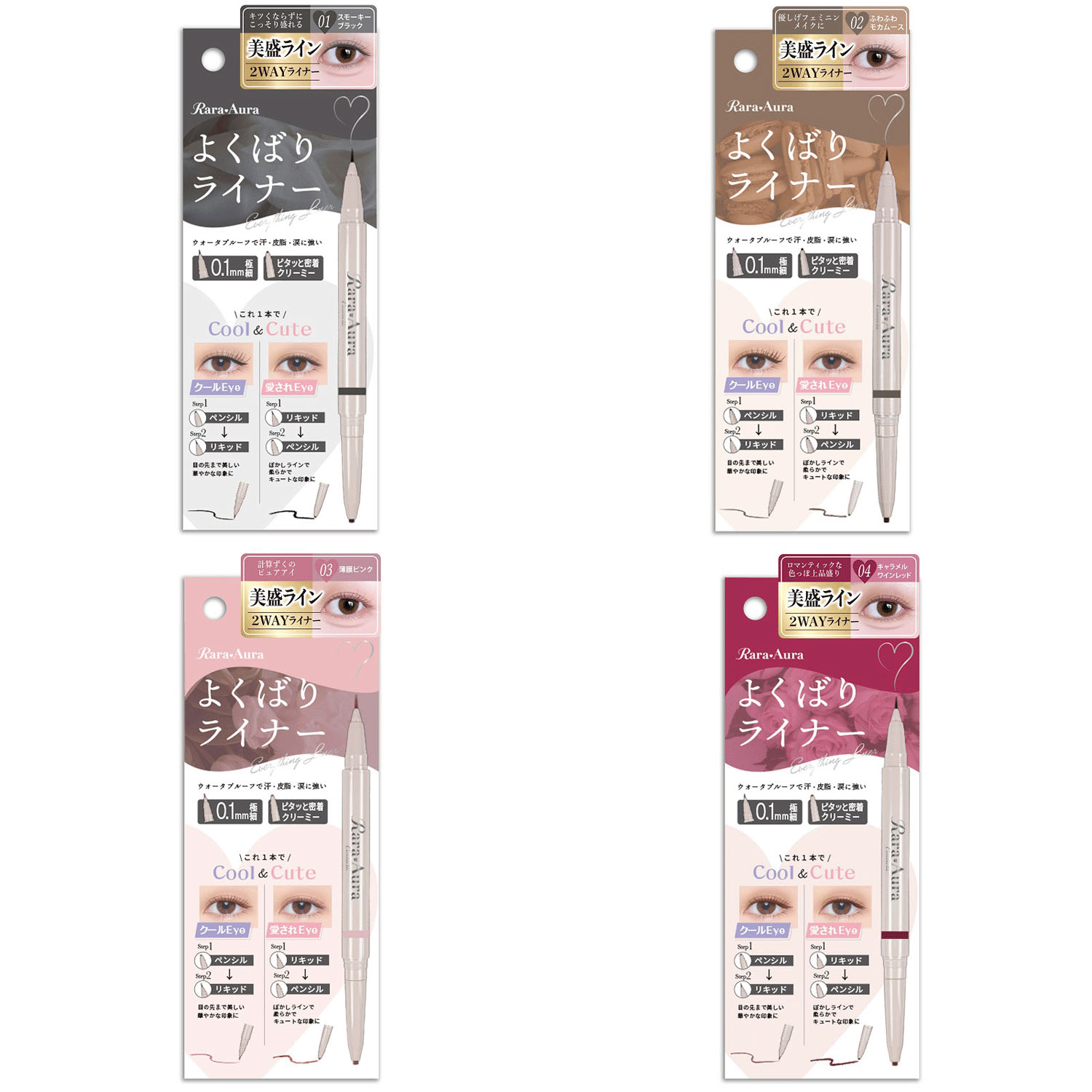 STララオーラ よくばりライナー - 画像1