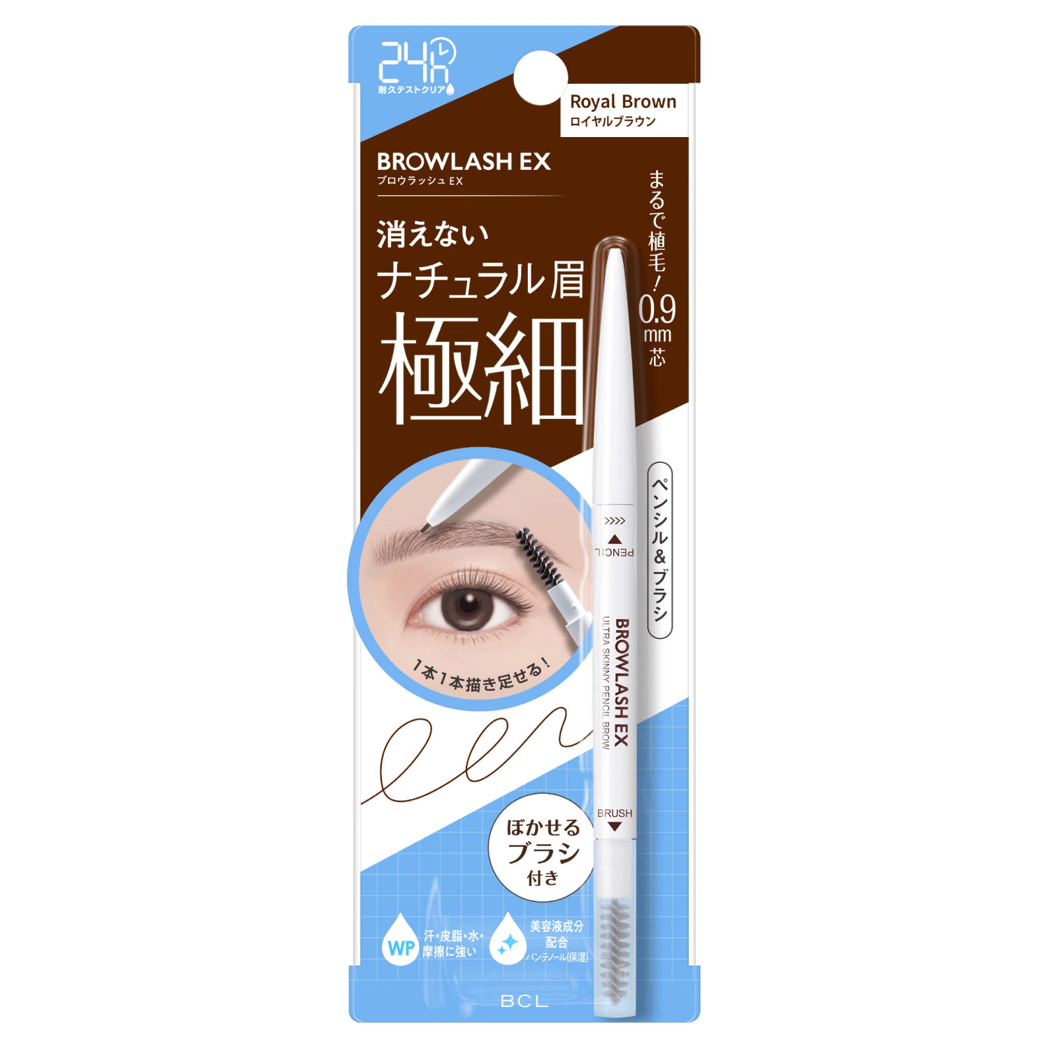 ブロウラッシュEX ウルトラスキニーペンシルブロウ N 04（ロイヤルブラウン）