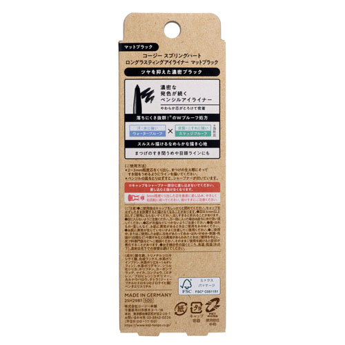 スプリングハート ロングラスティングアイライナー マットブラック - 画像4