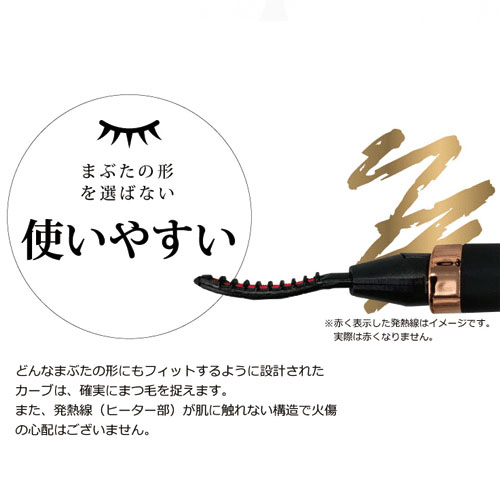 【予約可能品】充電式 ホットビューラー クルル - 画像6