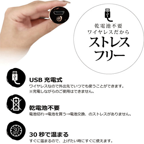 【予約可能品】充電式 ホットビューラー クルル - 画像7