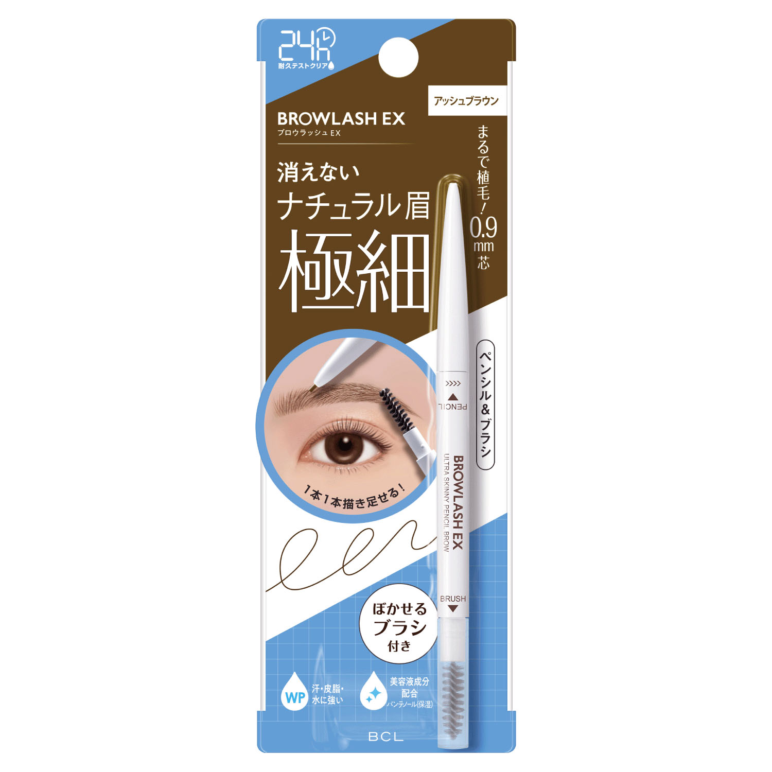 【予約可能品】ブロウブラッシュEX ウルトラスキニーペンシルブロウ N 03 アッシュブラウン - 画像1