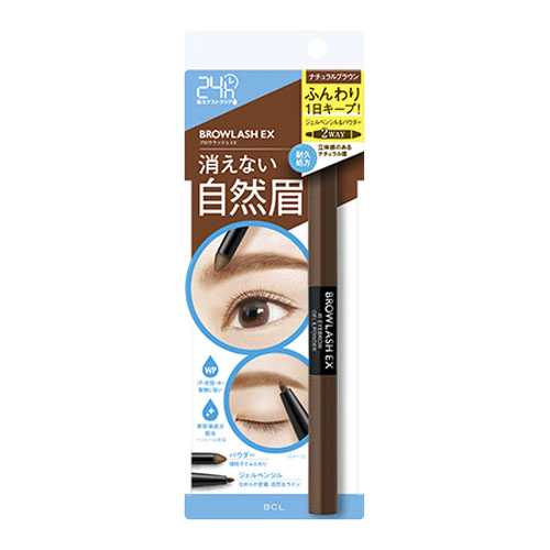 【予約可能品】ブロウラッシュEX Wアイブロウ ナチュラルブラウン （ジェル＆パウダー）
