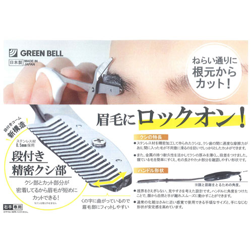 ステンレス製クシ付き眉はさみ ピンク - 画像2