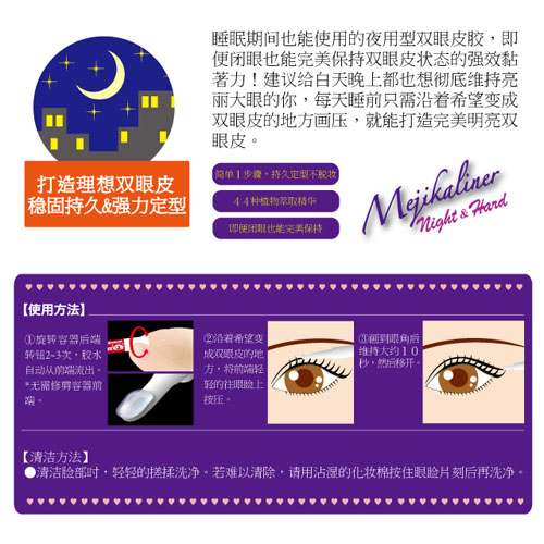 メジカライナー ナイト＆ハード - 画像9