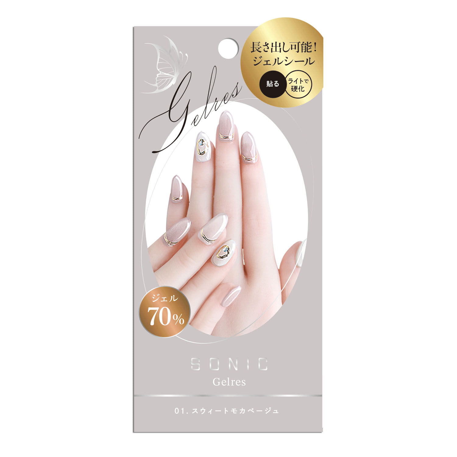 STソニックジェリスミニッツサロンジェルシール 手用