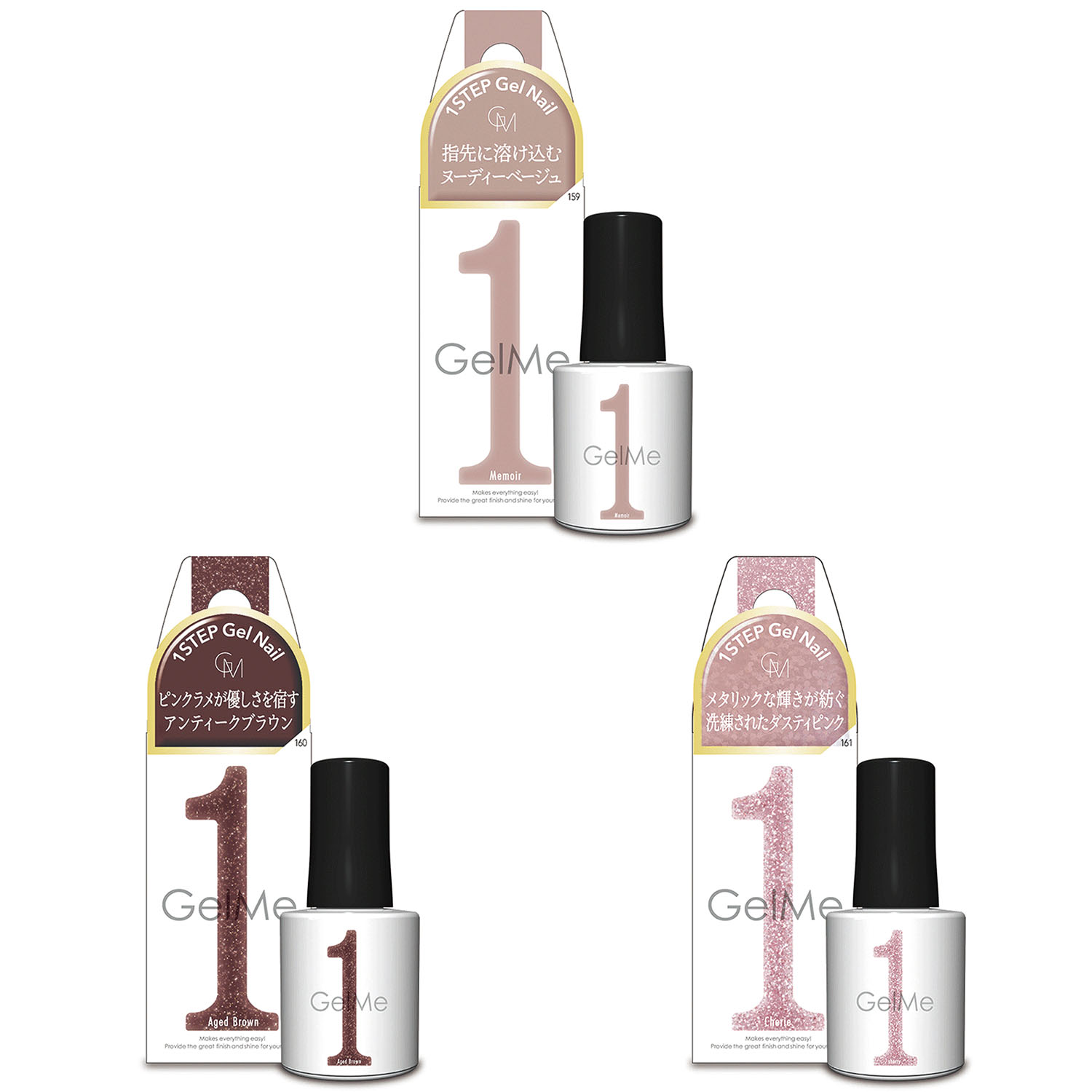 ジェルミーワン