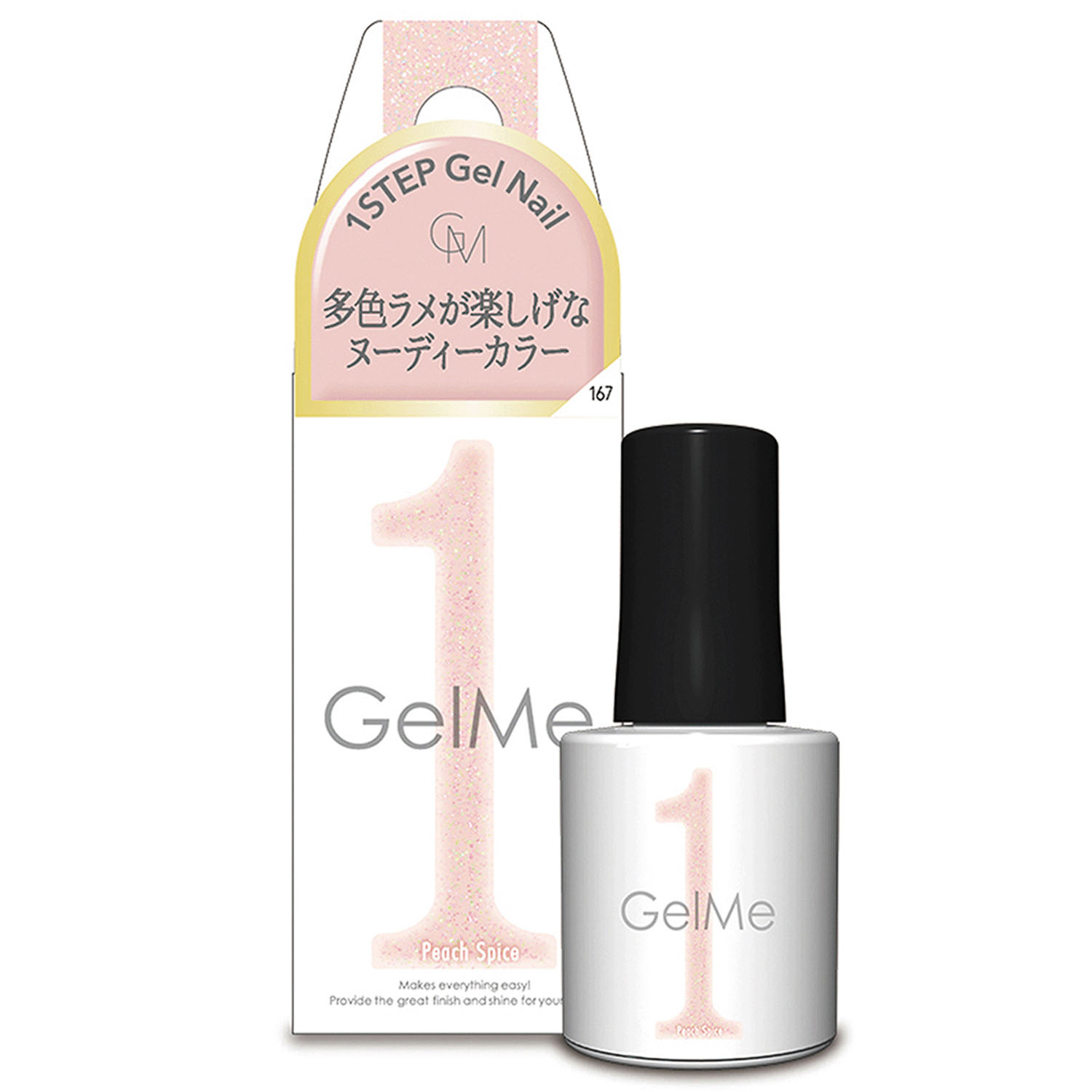 ジェルミーワン - 画像5