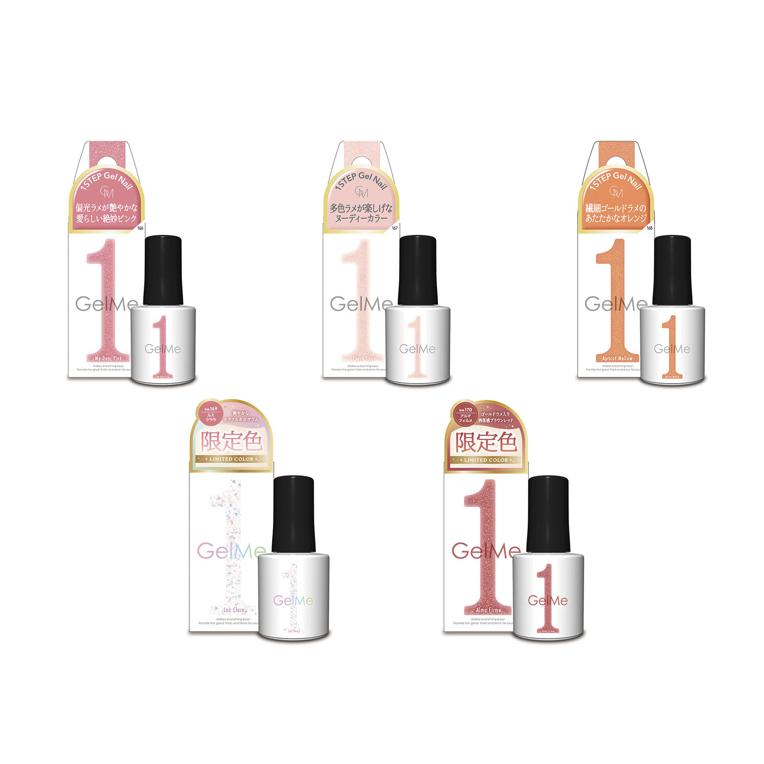 ジェルミーワン