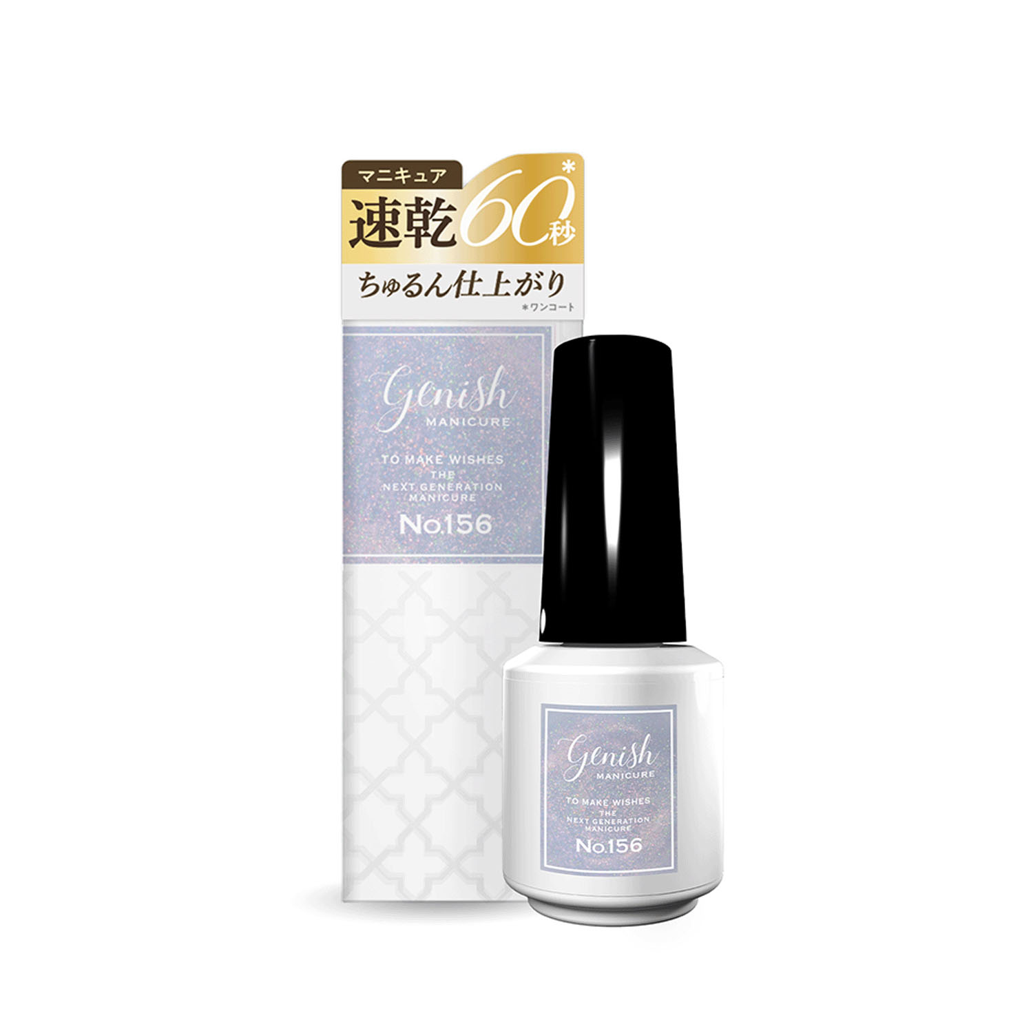 ジーニッシュマニキュア - 画像8