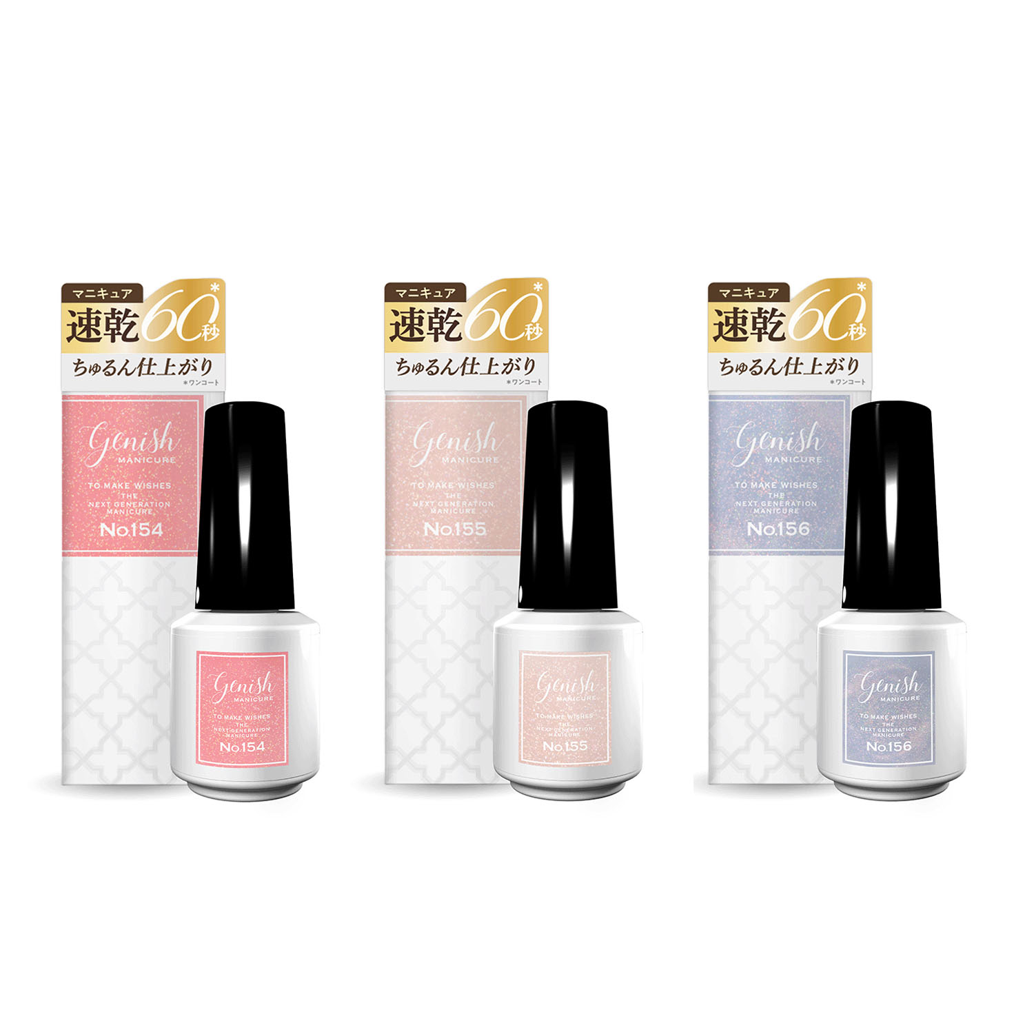 ジーニッシュマニキュア - 画像1