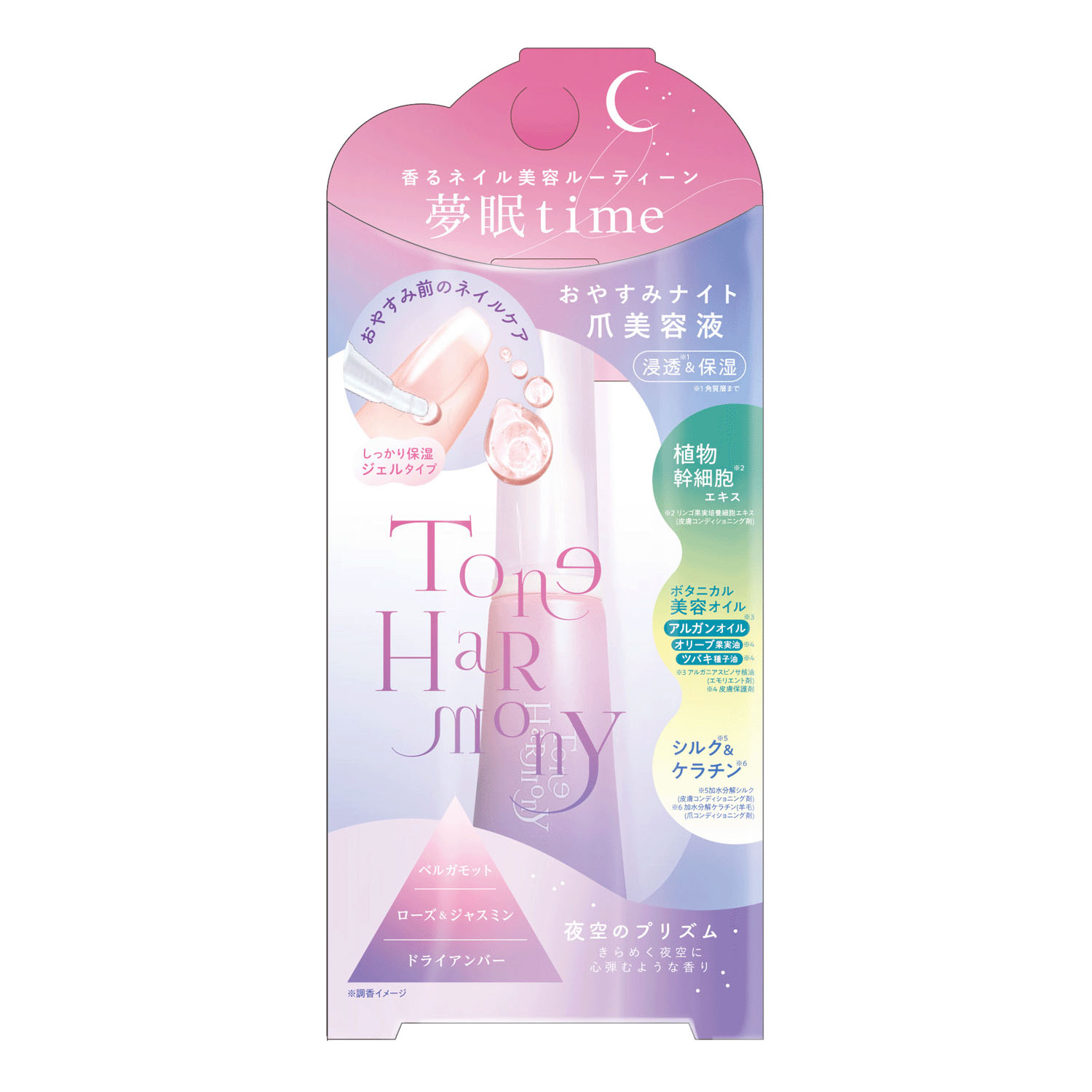 【予約可能品】STトーンハーモニー おやすみナイト爪美容液 - 画像1