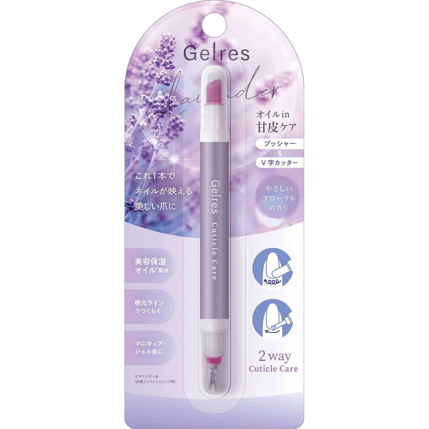 STジェリス 2WAYキューティクルペン - 画像1