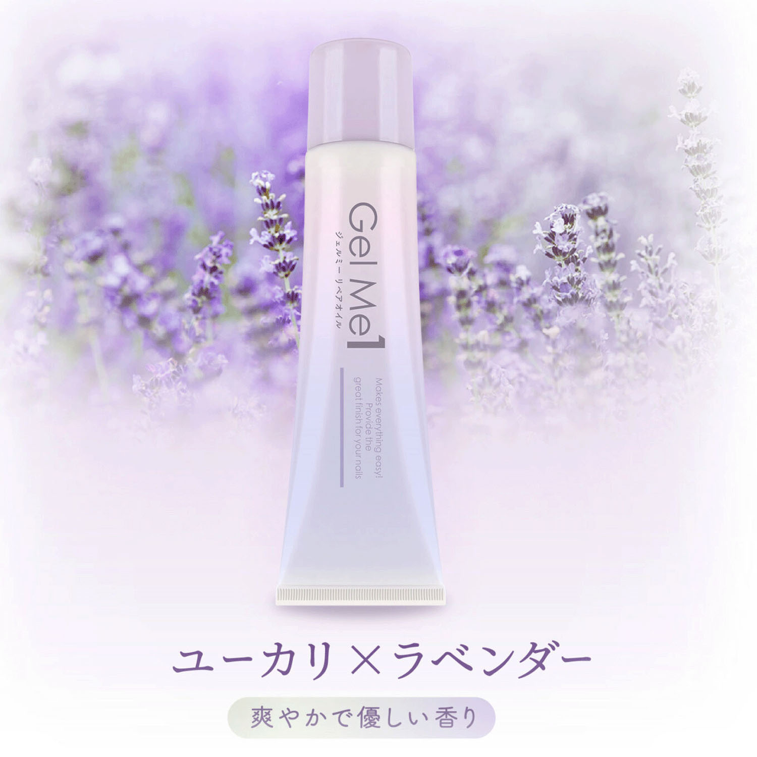 Gel Me 1 ジェルミーリペアオイル - 画像2