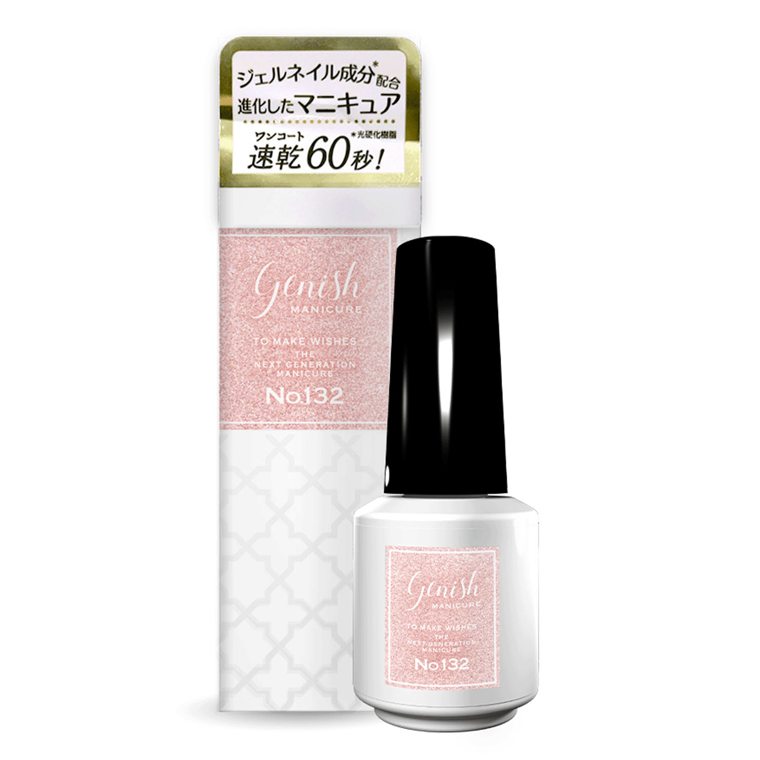 【01－43／01－48終了】Genish マニキュア ネイルカラー2 - 画像31