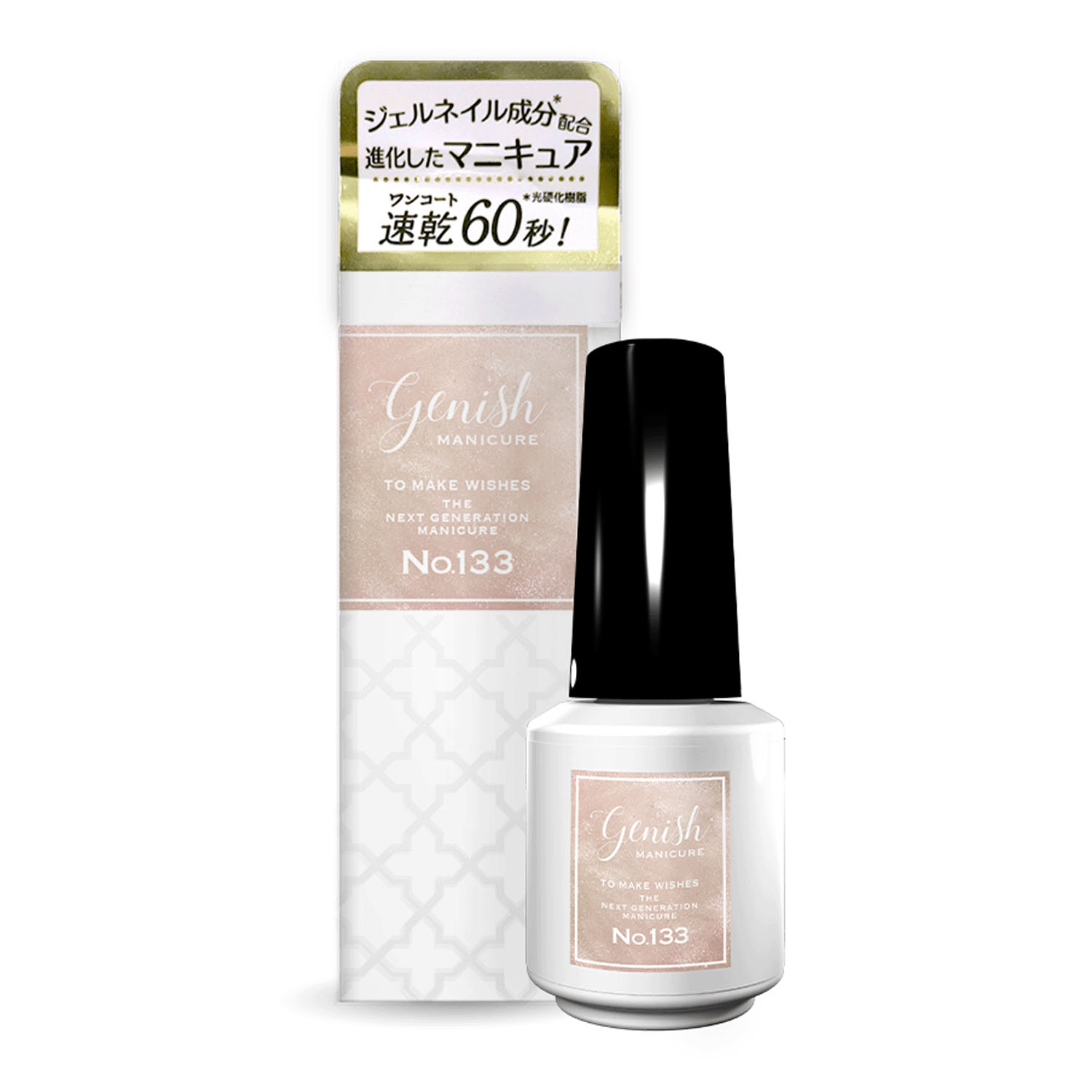 【01－43／01－48終了】Genish マニキュア ネイルカラー2 - 画像34