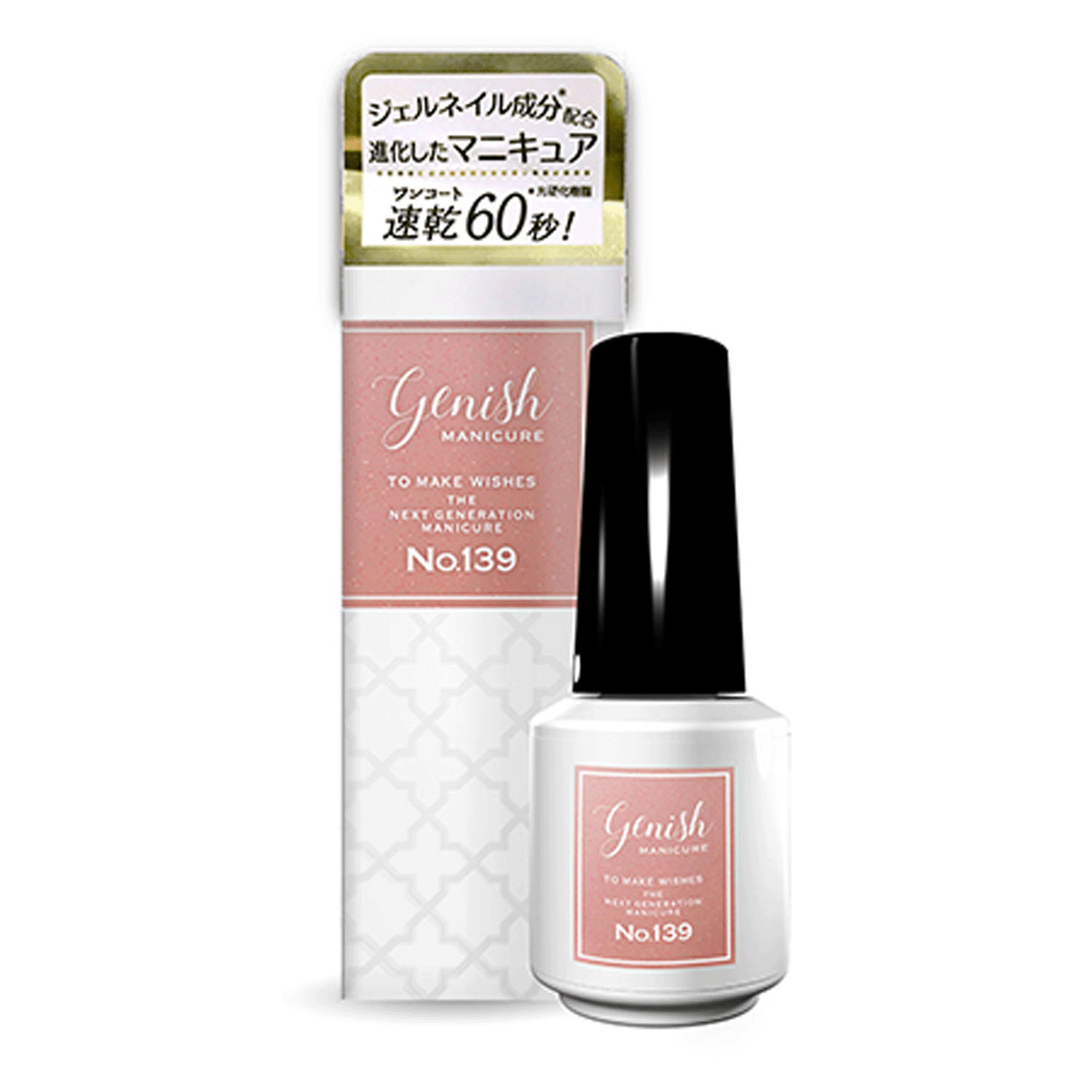【01－43／01－48終了】Genish マニキュア ネイルカラー2 - 画像43
