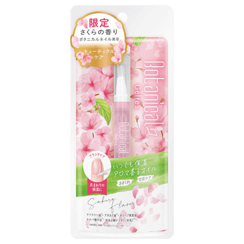 STジェリス キューティクルペン サクラ - 画像1