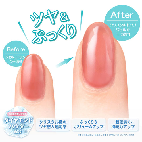 Gel Me クリスタルジェル L - 画像2