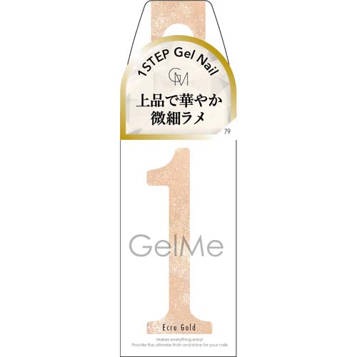 GelMe1 ジェルミーワン【84リトルクラッシュ在庫限り終了】 - 画像4