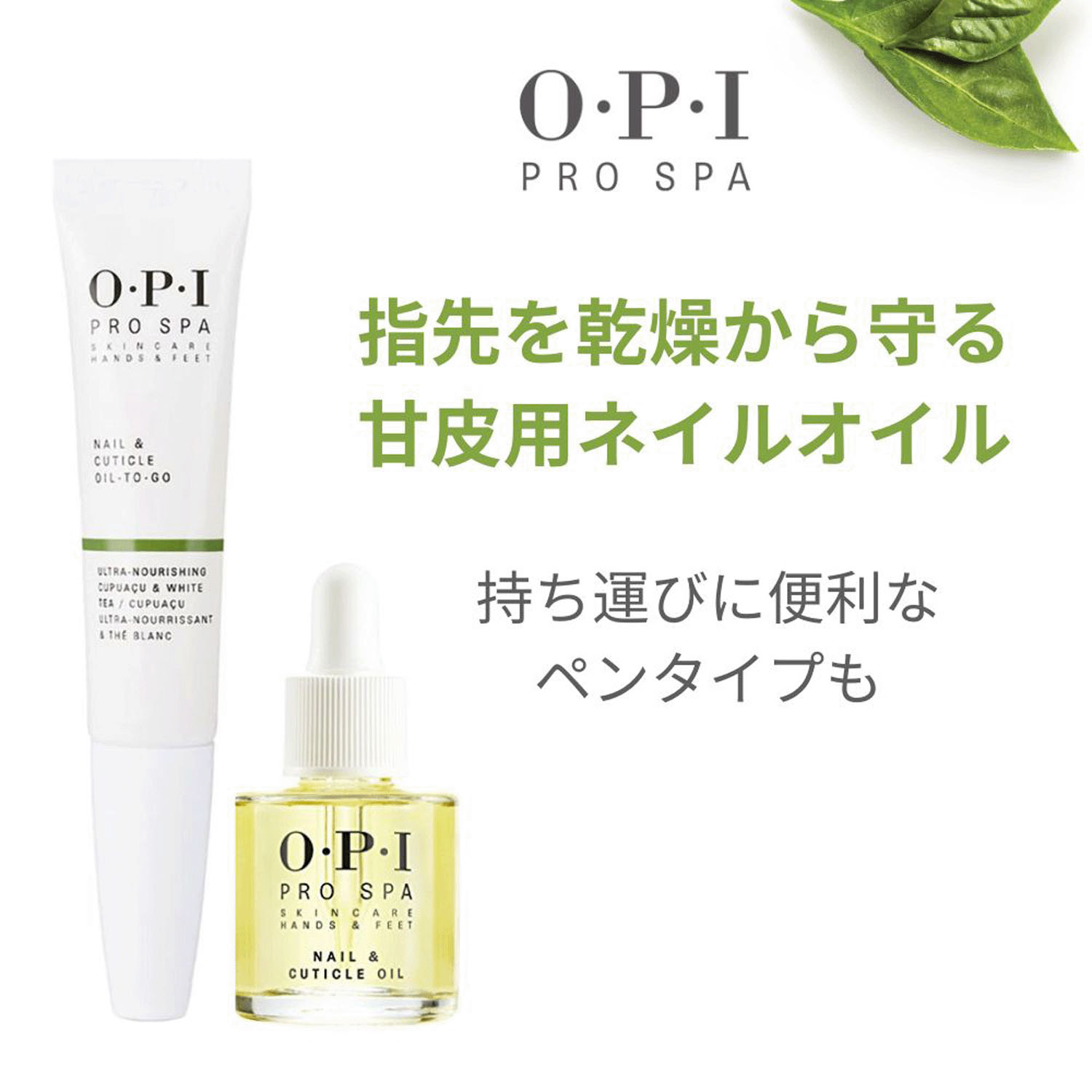 OPI プロスパ ネイル＆キューティクルオイル - 画像8