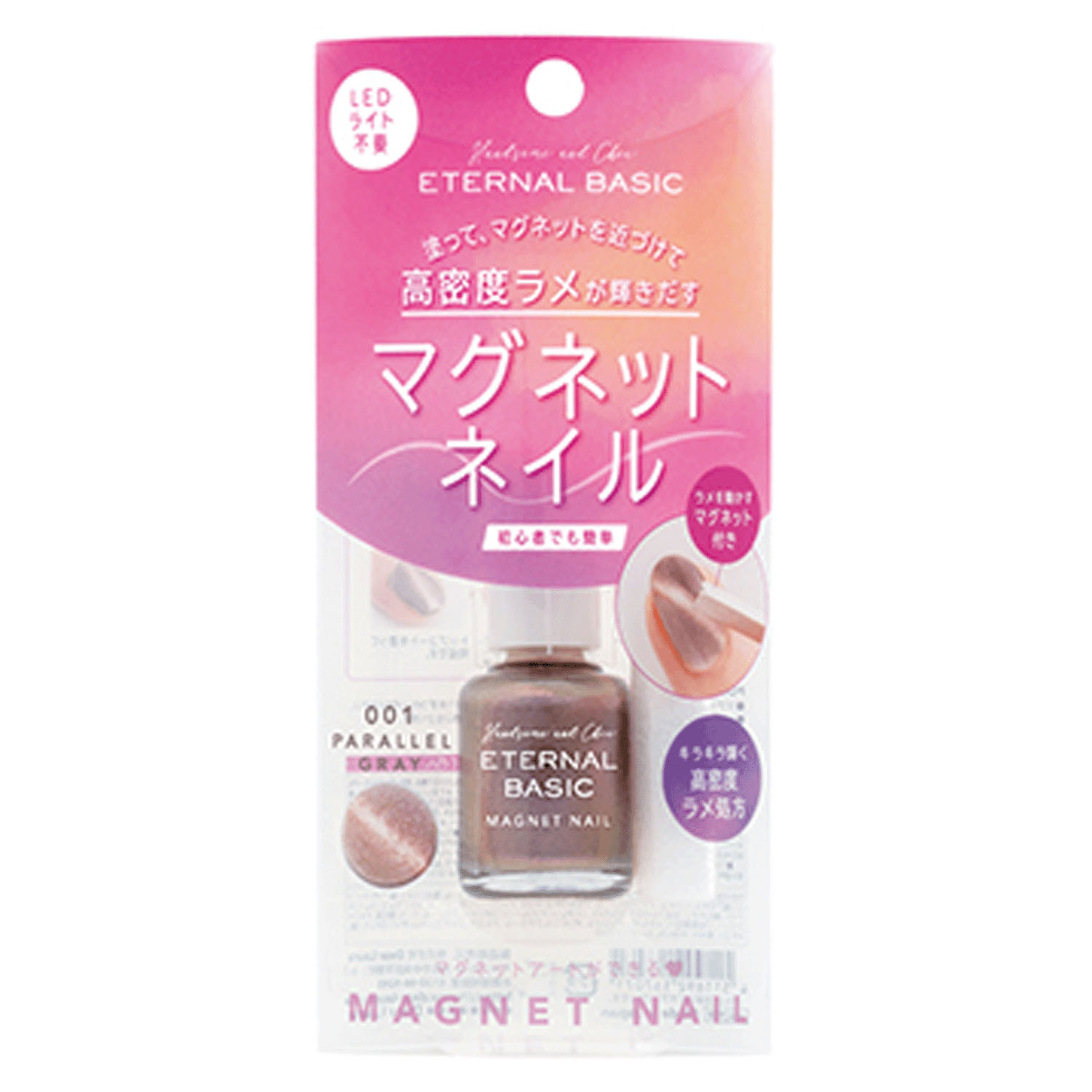 EB マグネットネイルカラー - 画像2