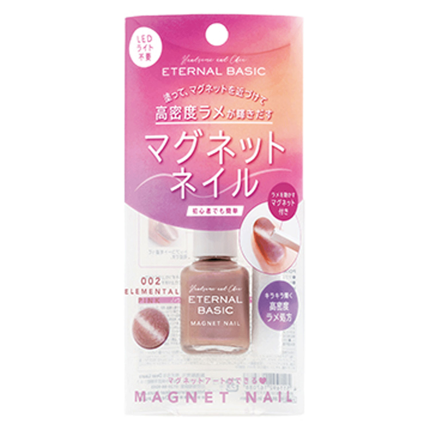 EB マグネットネイルカラー - 画像3