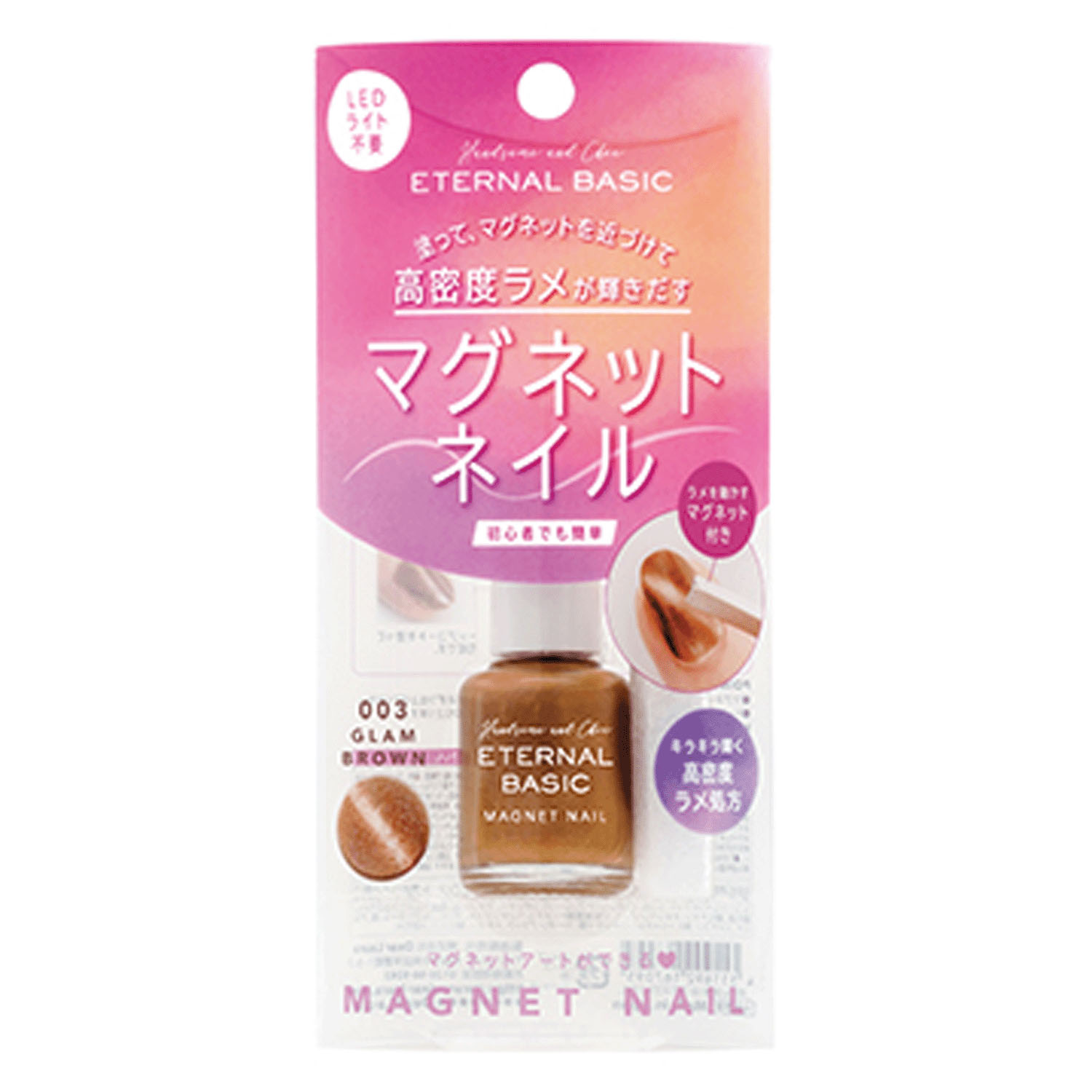 EB マグネットネイルカラー - 画像4