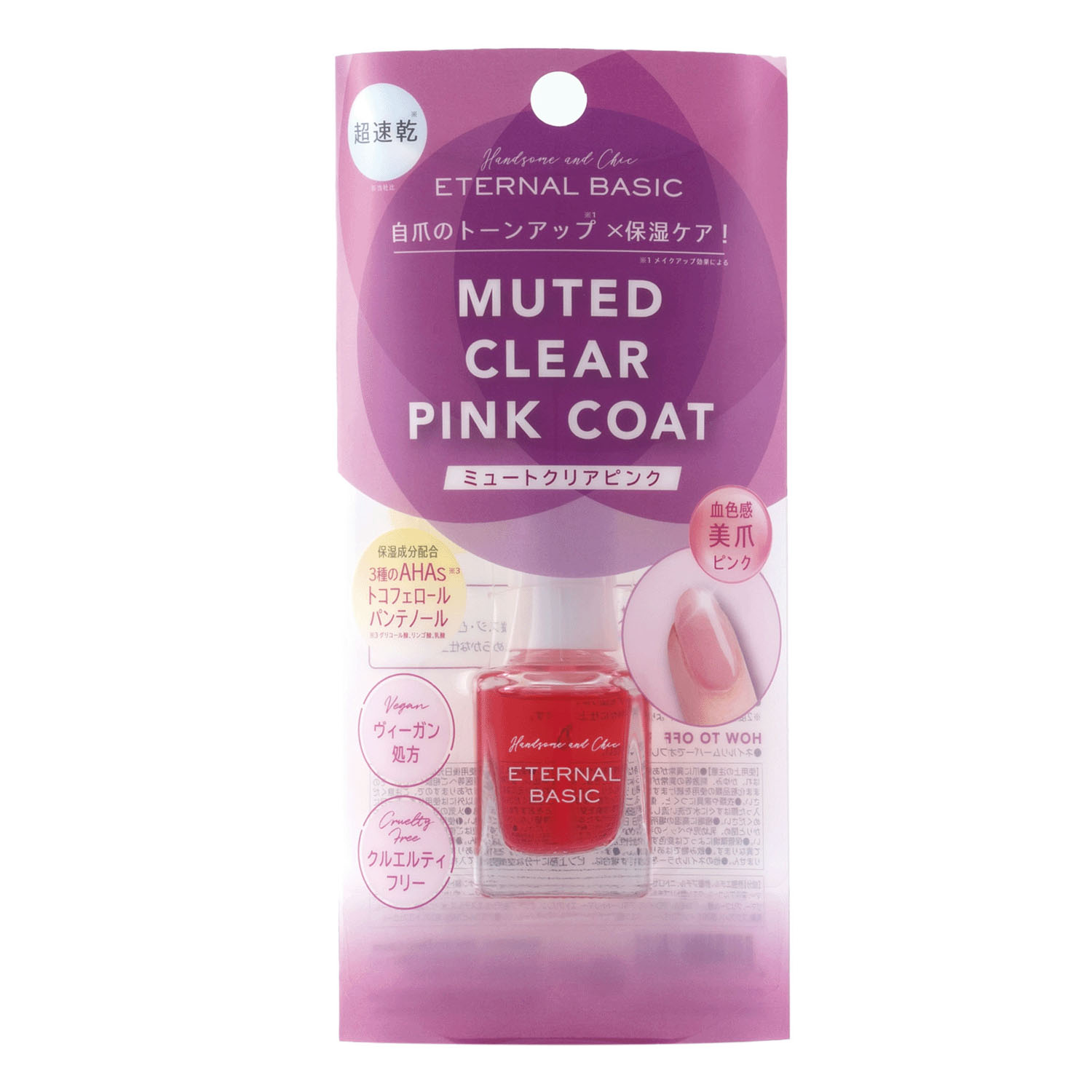 EB基礎ネイル3種 - 画像4