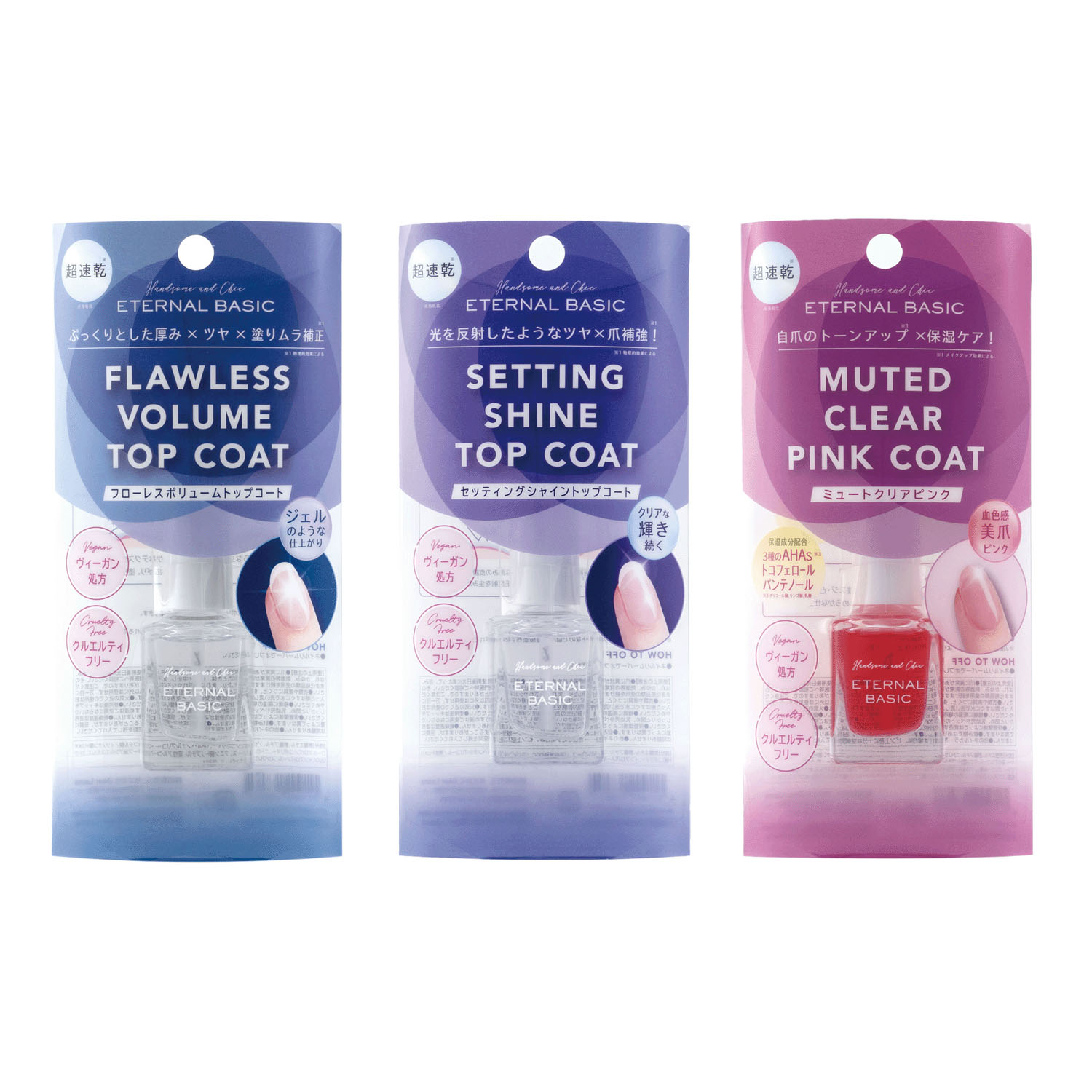 EB基礎ネイル3種 - 画像1