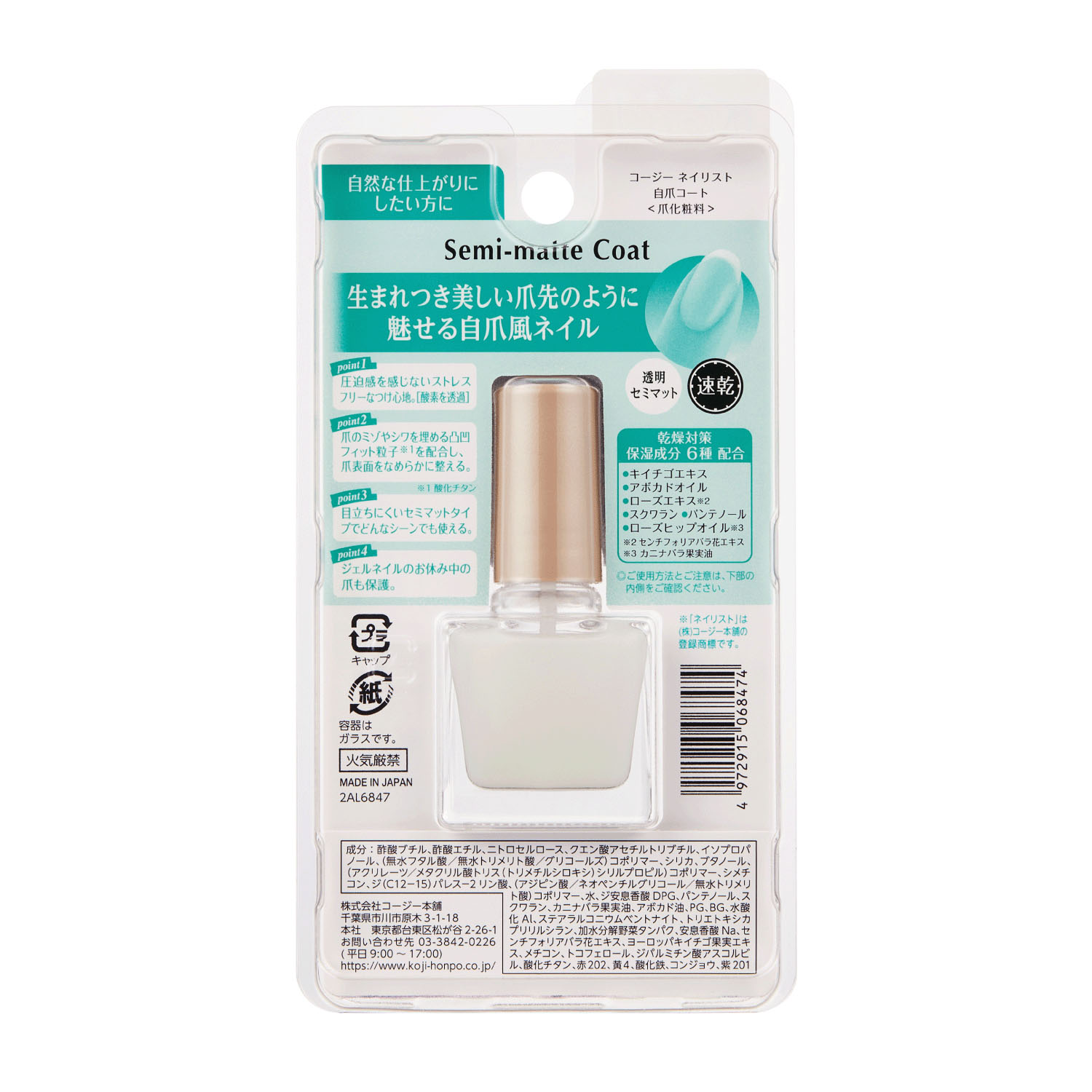 ネイリスト 自爪コート - 画像2