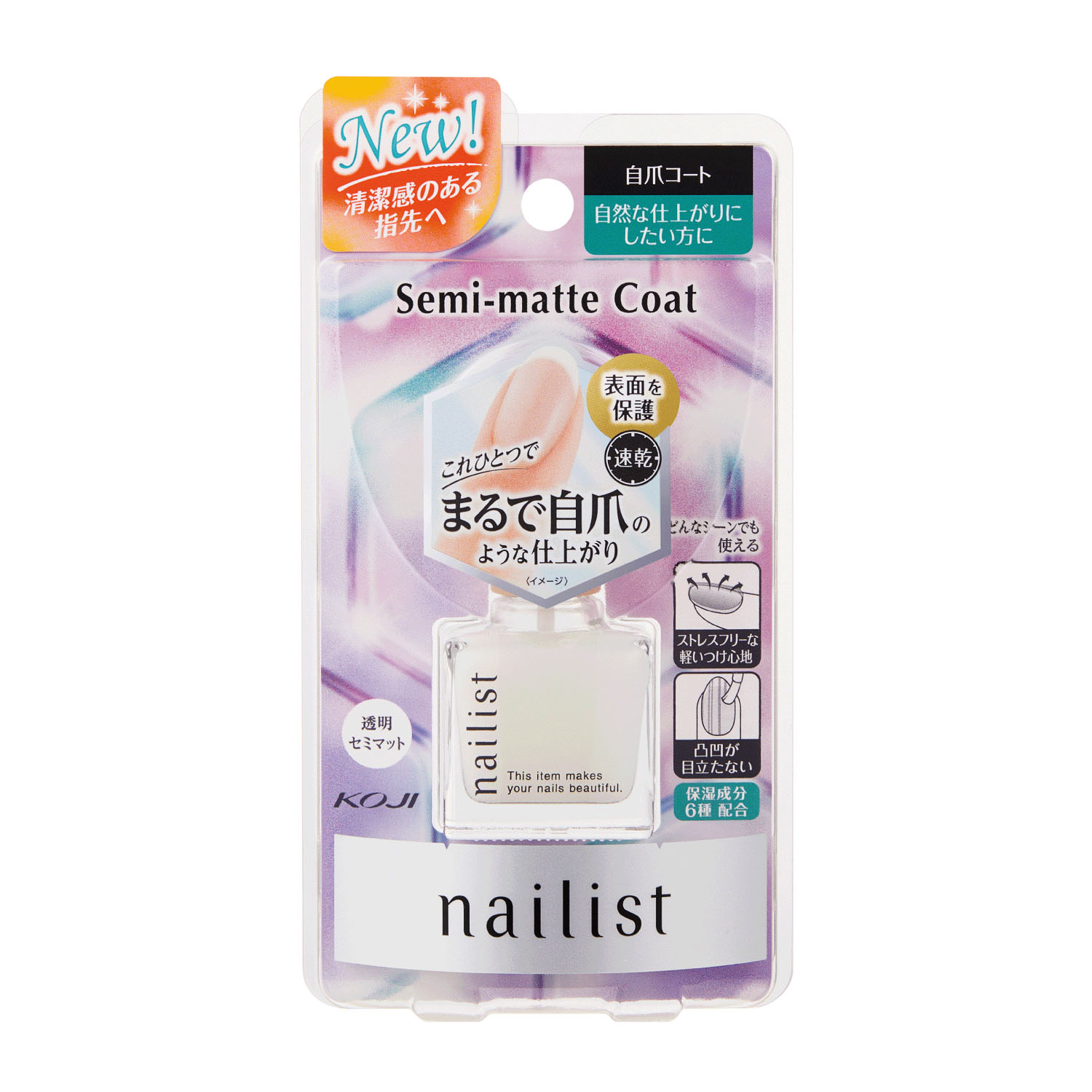 ネイリスト 自爪コート