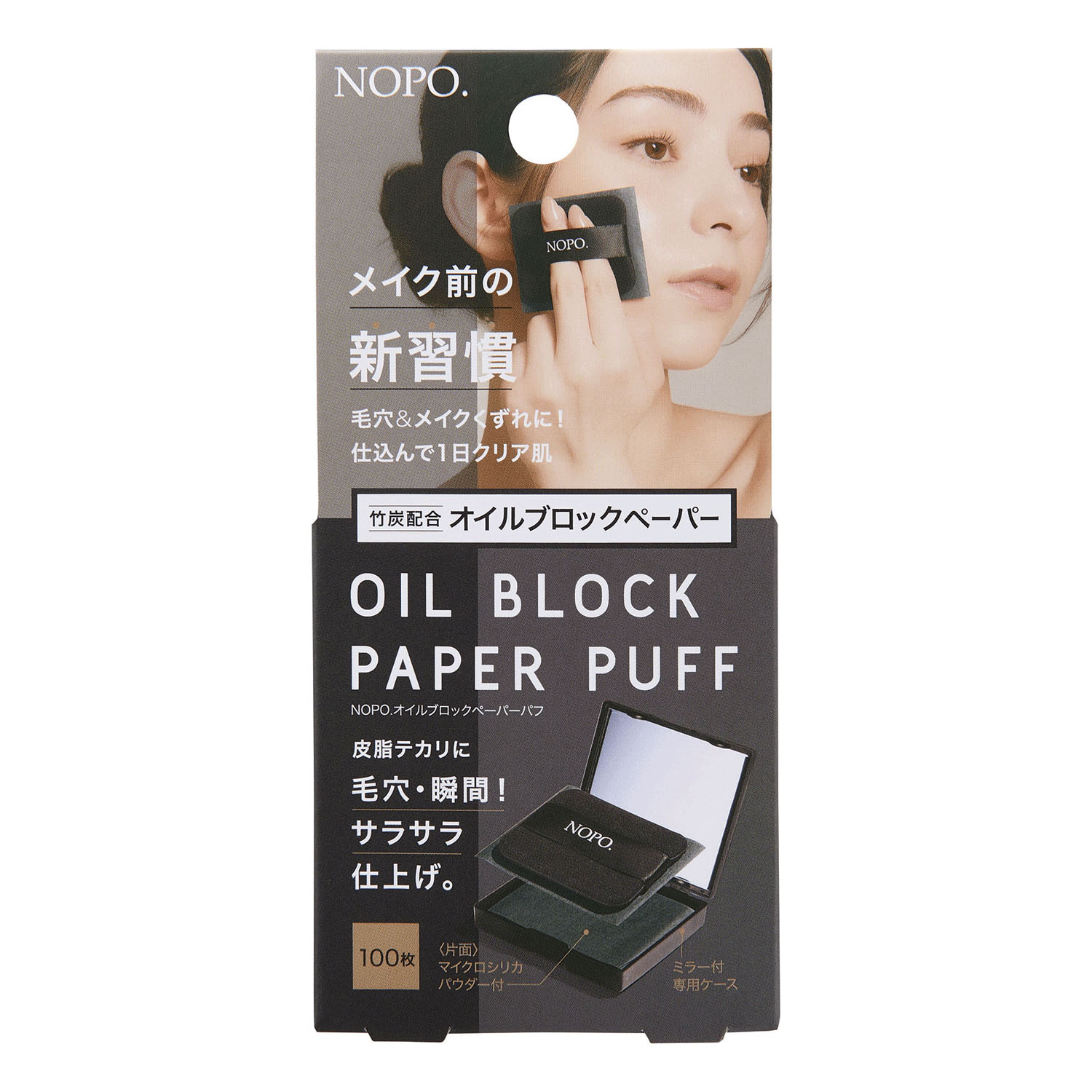 NOPO．オイルブロックペーパーパフ チャコール