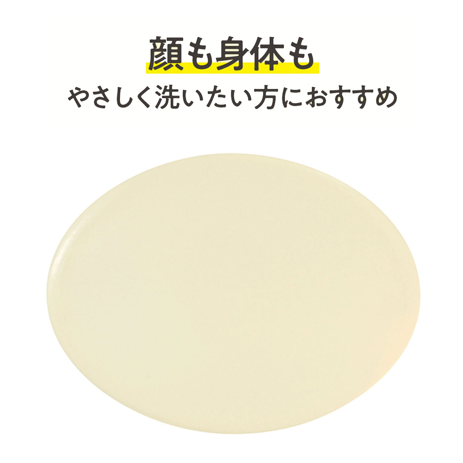 マイルドソープ - 画像1