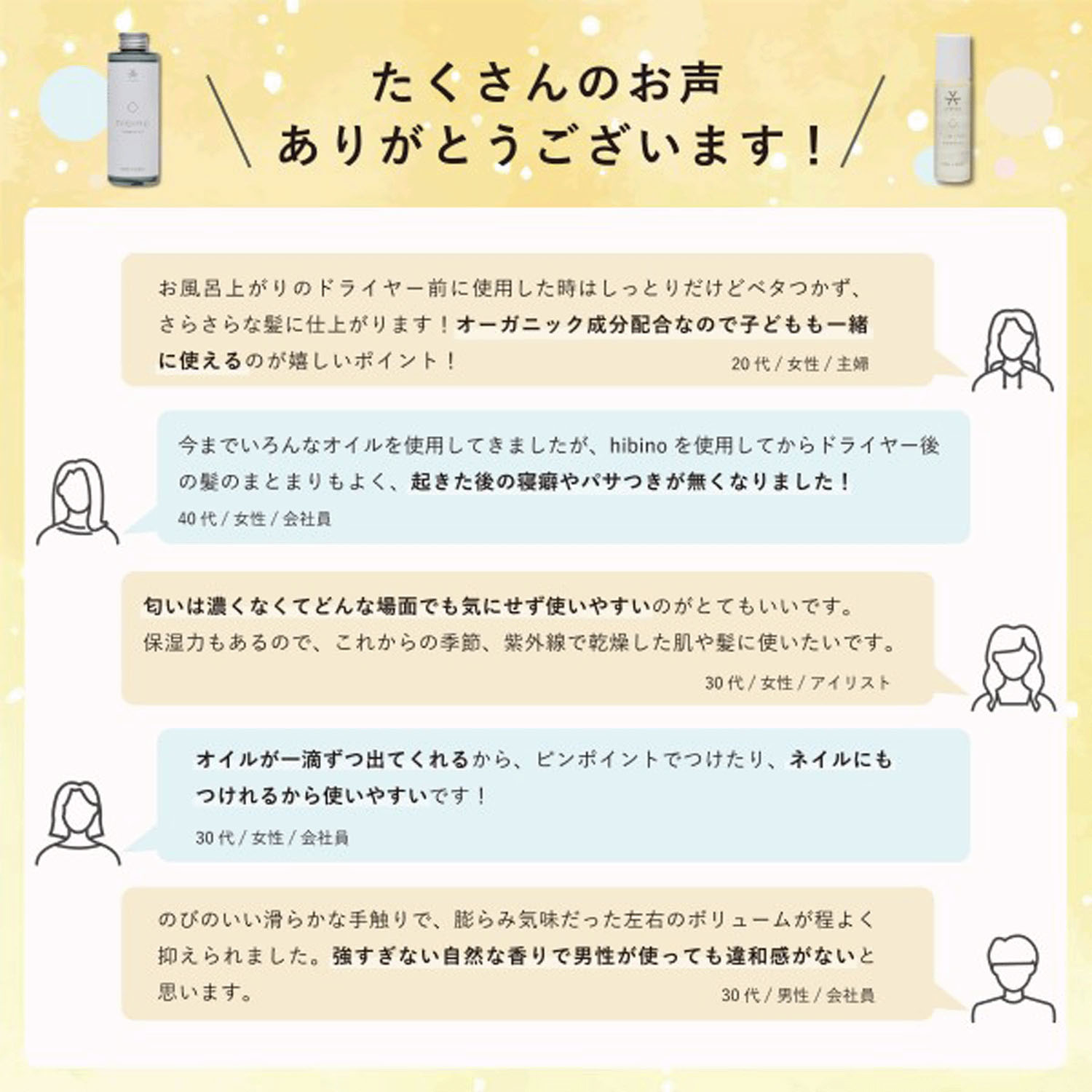 ヒビノオーガニックオイル - 画像12