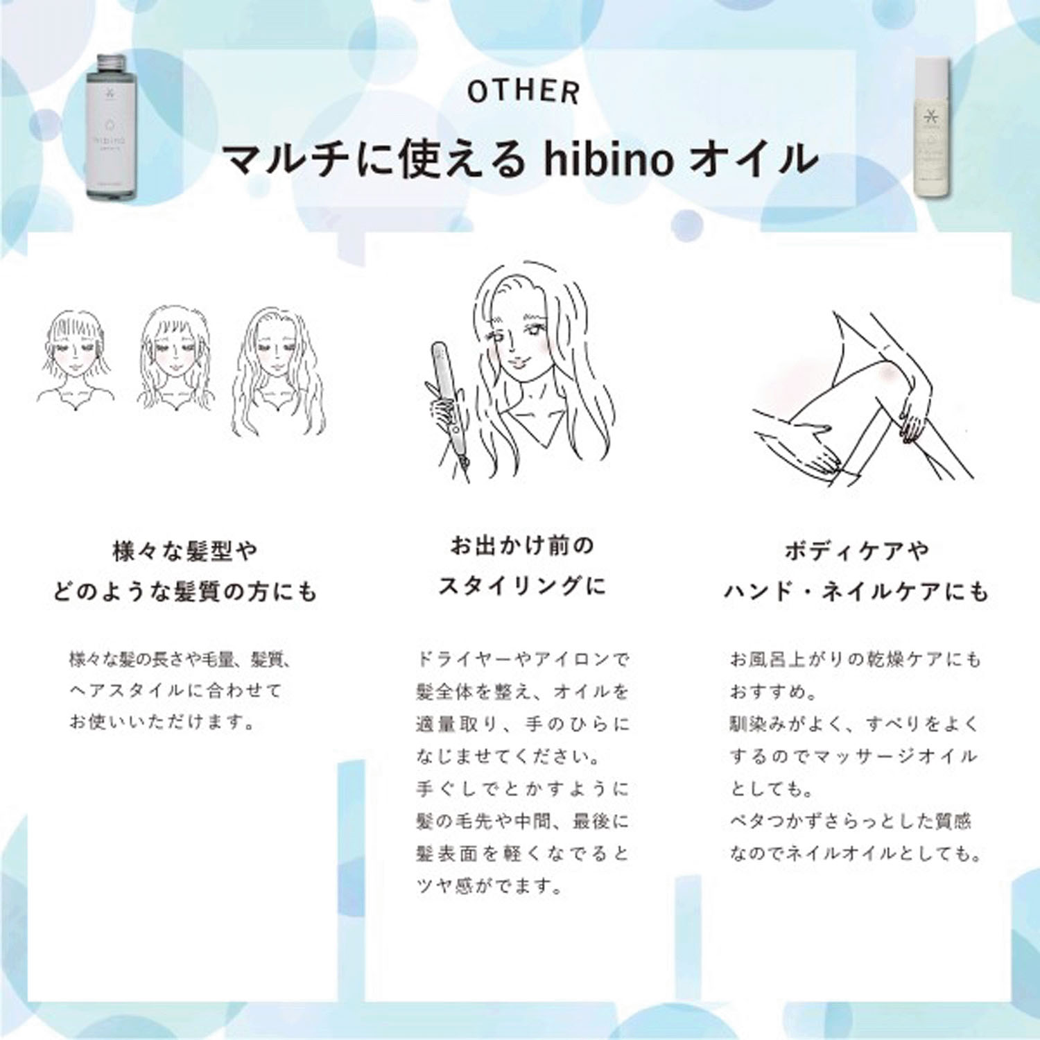 ヒビノオーガニックオイル - 画像19