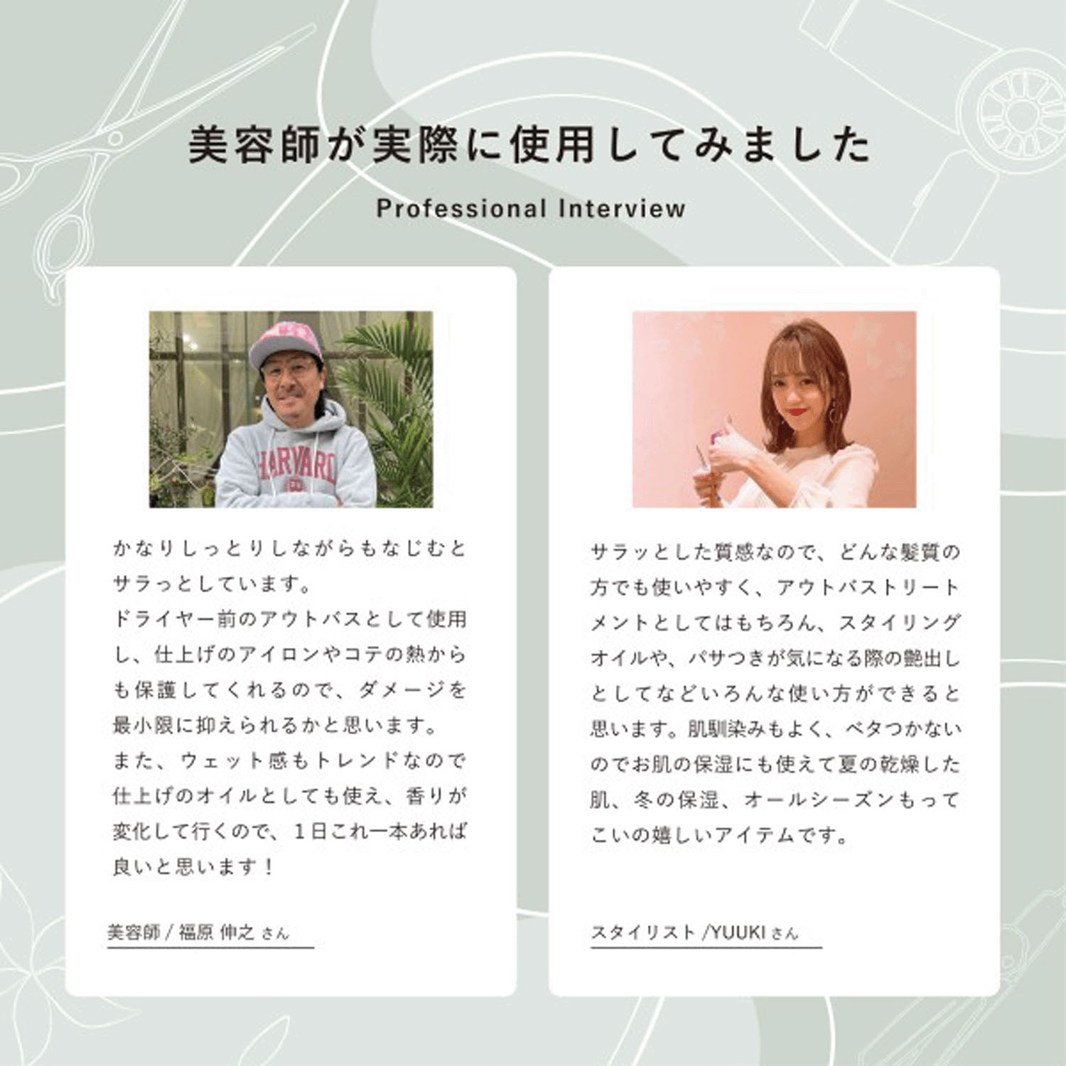 ヒビノオーガニックオイル - 画像10